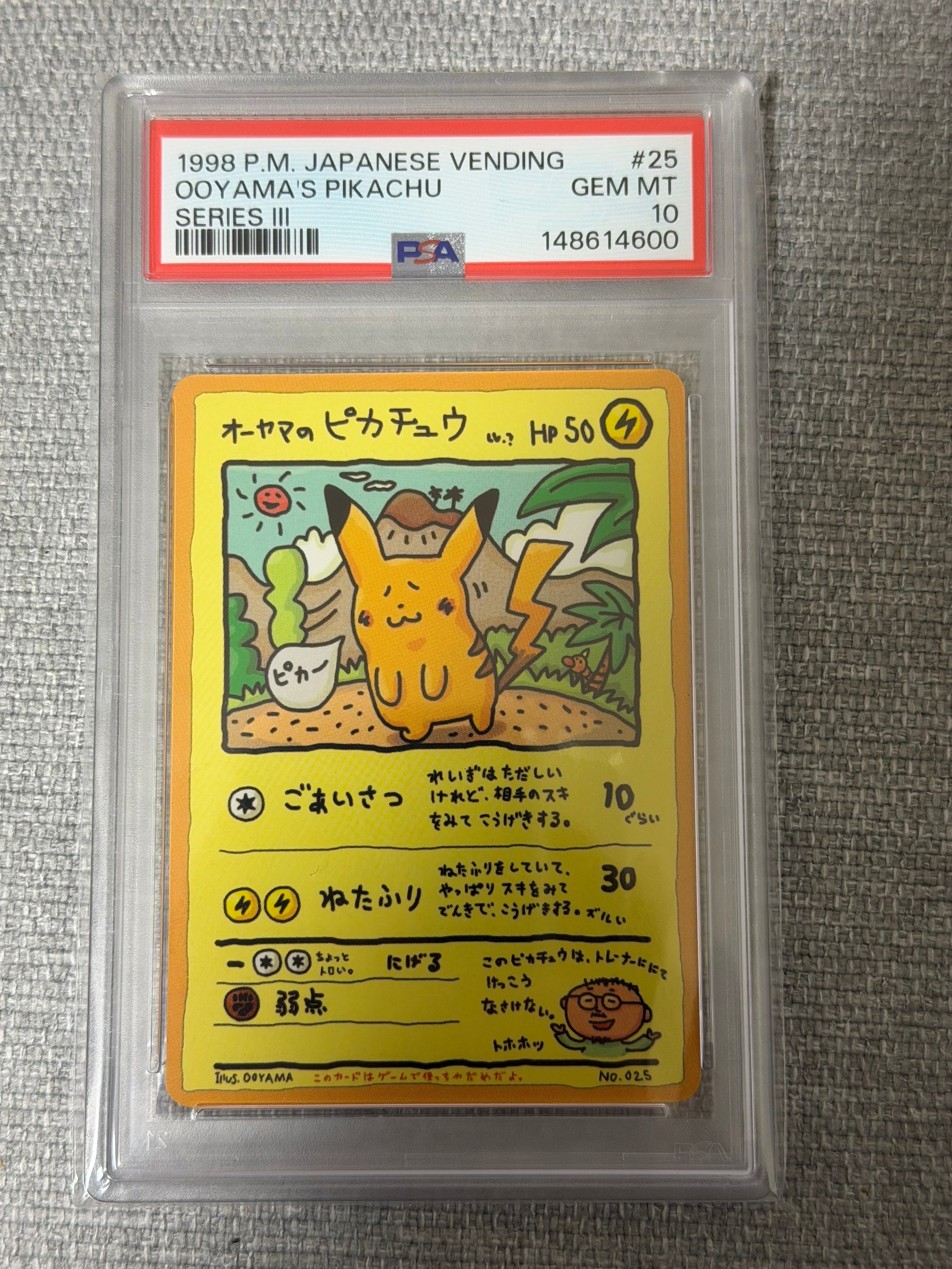 PSA10】オーヤマのピカチュウ: 旧裏[PMCG-EX](拡張シート) 1枚の