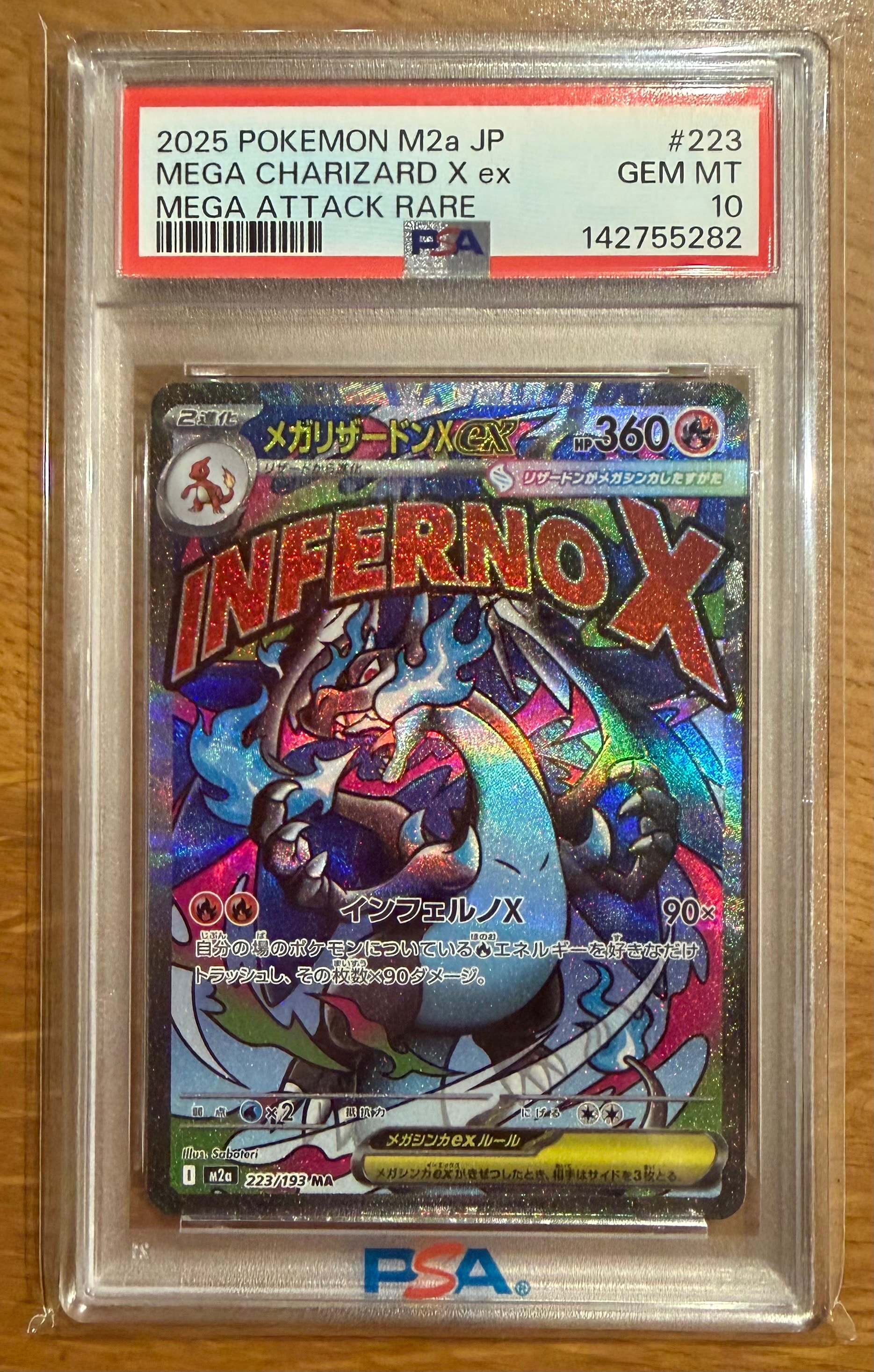 メガリザードンXex MA [M2a 223/193](ハイクラスパック「MEGAドリームex」)