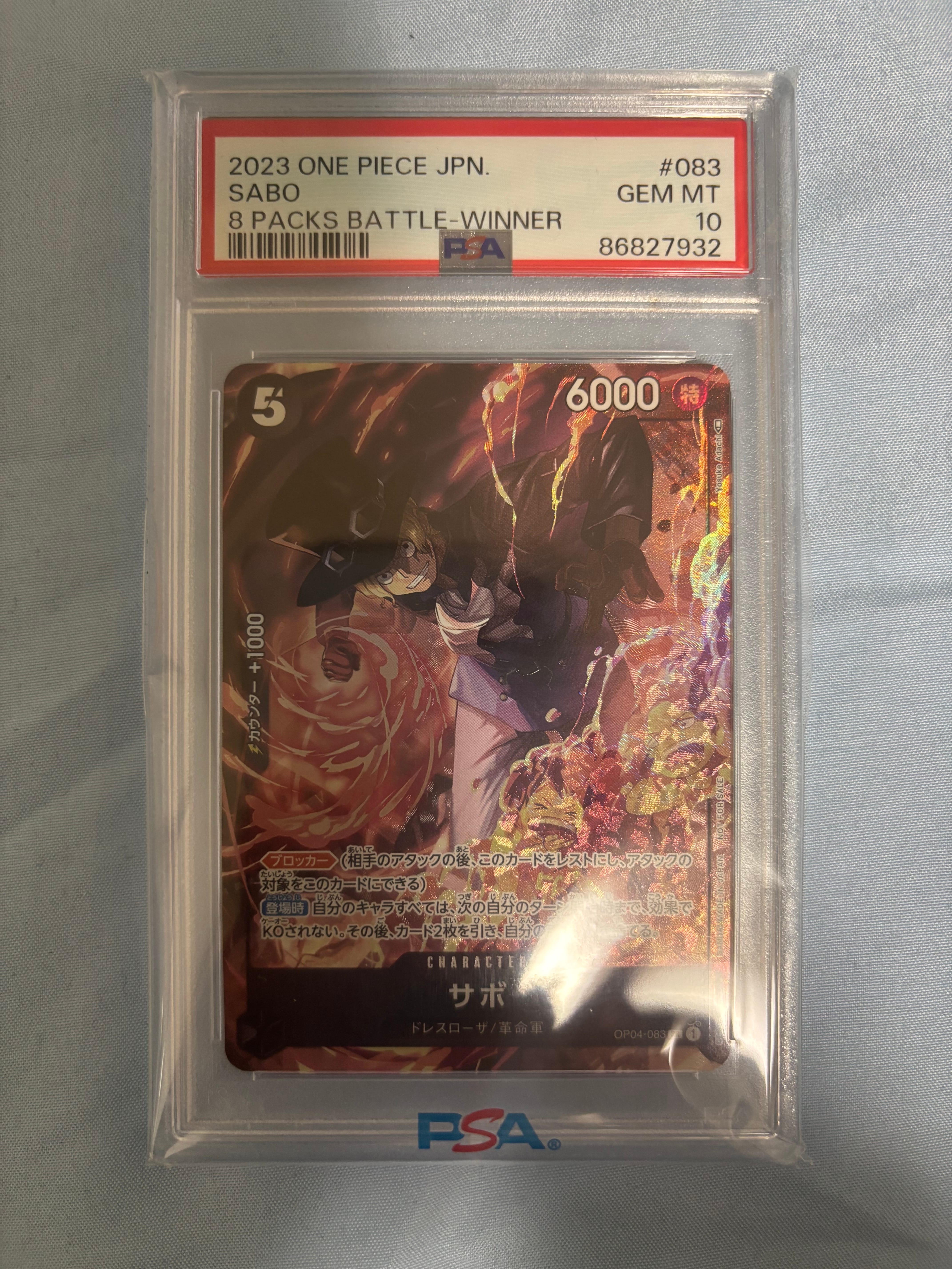 サボ SR [OP04-083] ( 8パックバトル優勝記念品)