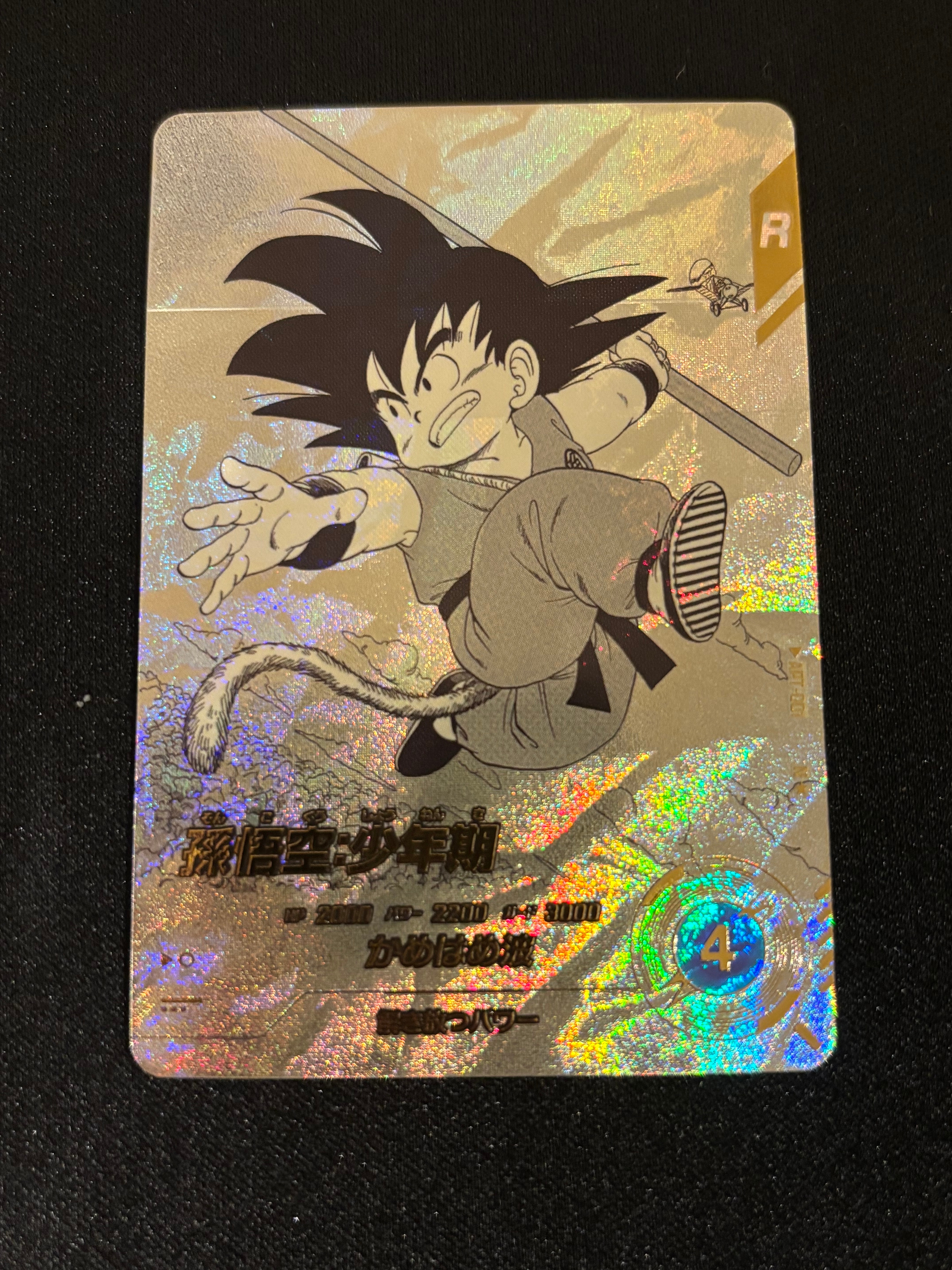ドラゴンボールアドバンスパック40th APT-001 Nパラレル孫悟空少年期 孫悟空 : 少年期 N☆ [APT-001](アドバンスパック「ドラゴンボール