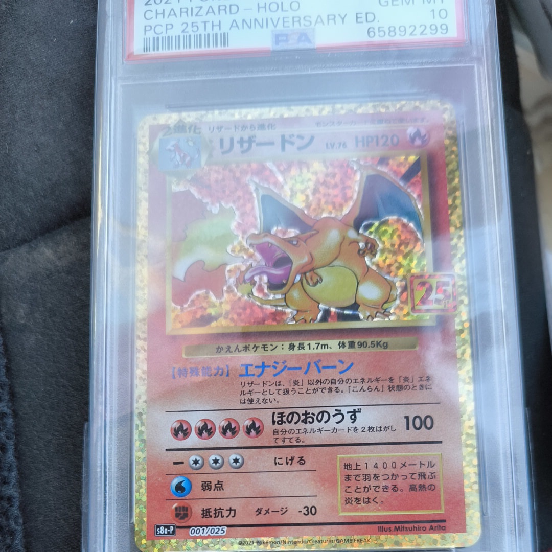 リザードン: プロモ[S8a-P 001/025](プロモカードパック 25th