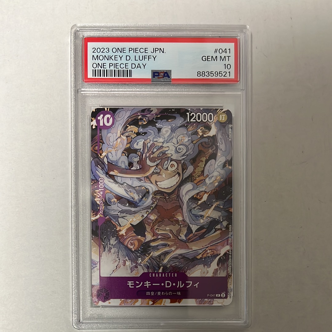 モンキー・D・ルフィ P [P-041] (ONEPIECE Day23' Day2 来場者特典)
