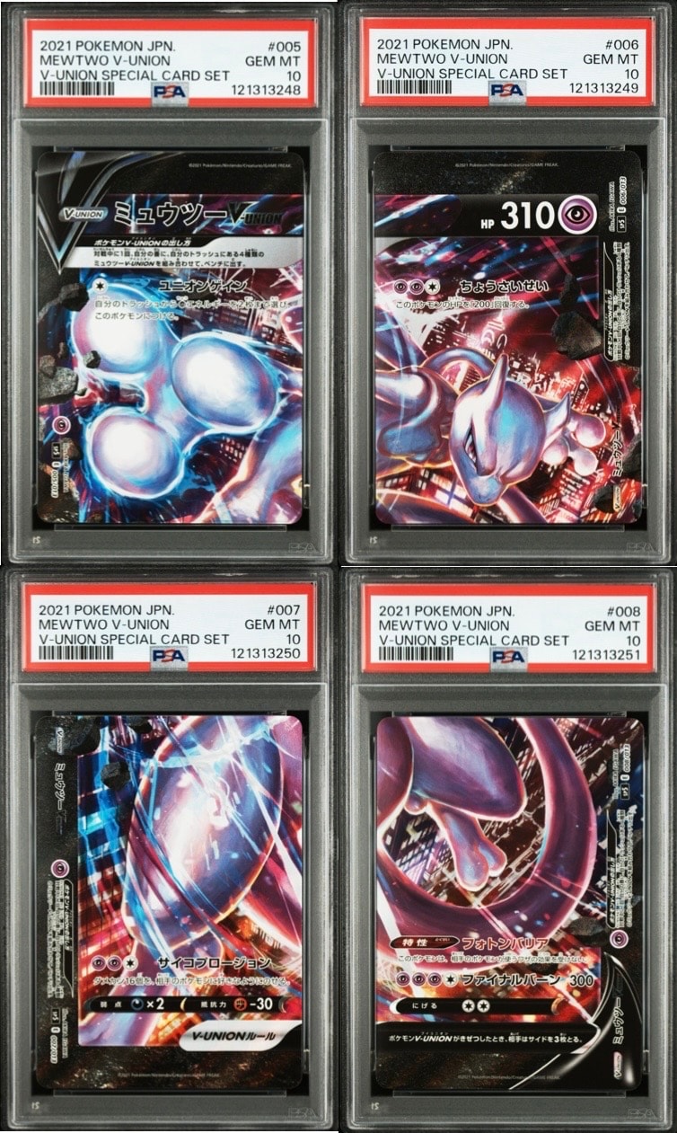 ミュウツーV-UNION [SP5 005/013](スペシャルカードセット ミュウツーV-UNION)