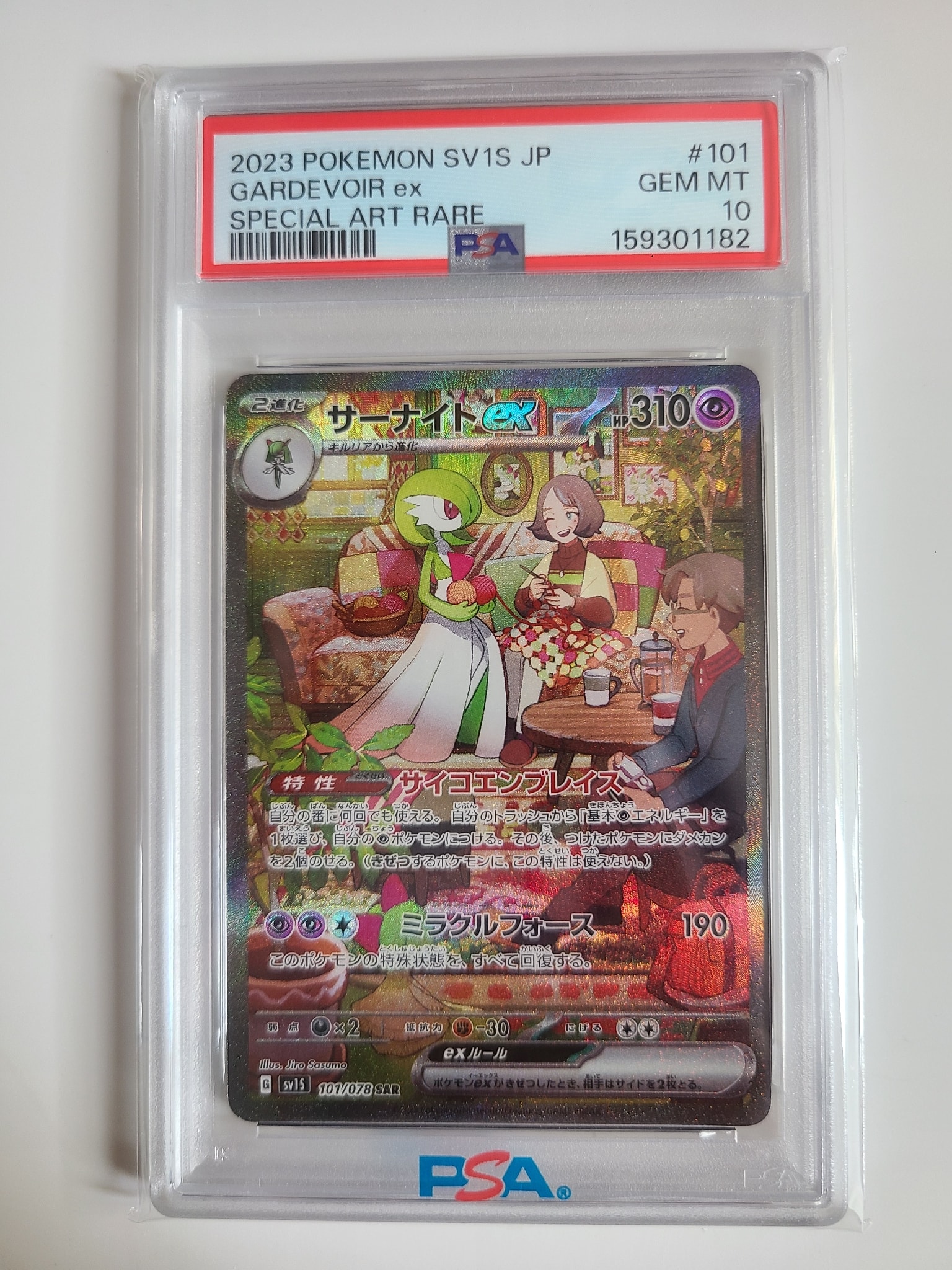 サーナイトex SAR[SV1S 101/078](スカーレット＆バイオレット 拡張