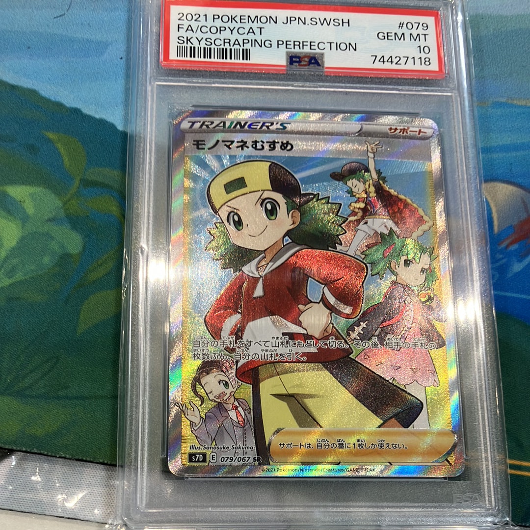 PSA10 モノマネむすめ SR S7D 摩天パーフェクト 079/067 鑑定品】モノマネむすめ SR S7D 摩天パーフェクト 079/067 - メルカリ