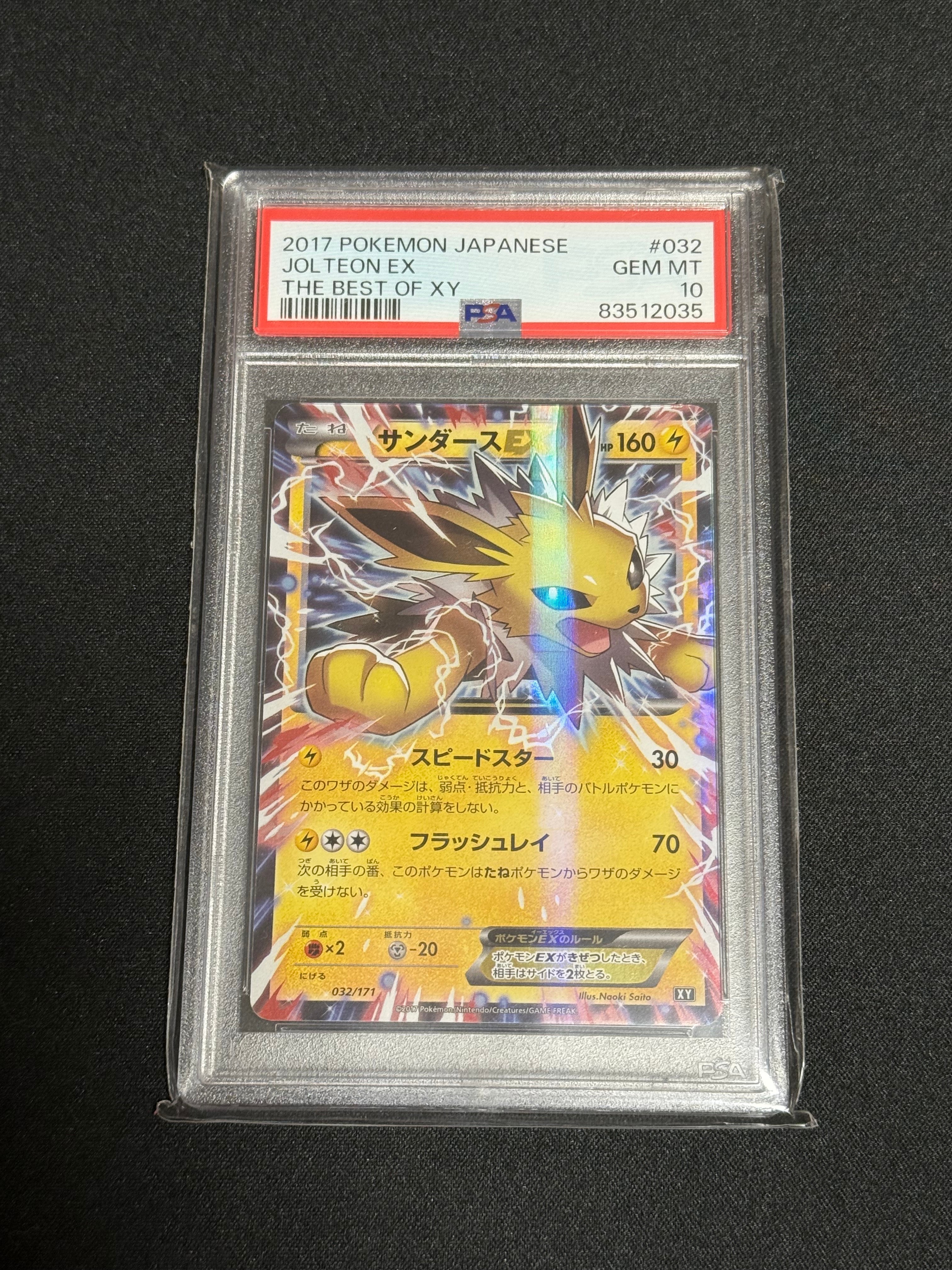 PSA10】サンダースEX [XY-BEST 032/171](ハイクラスパック「THE BEST