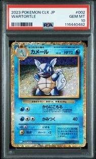 カメール [CLK 002/032](ポケモンカードゲーム Classic)