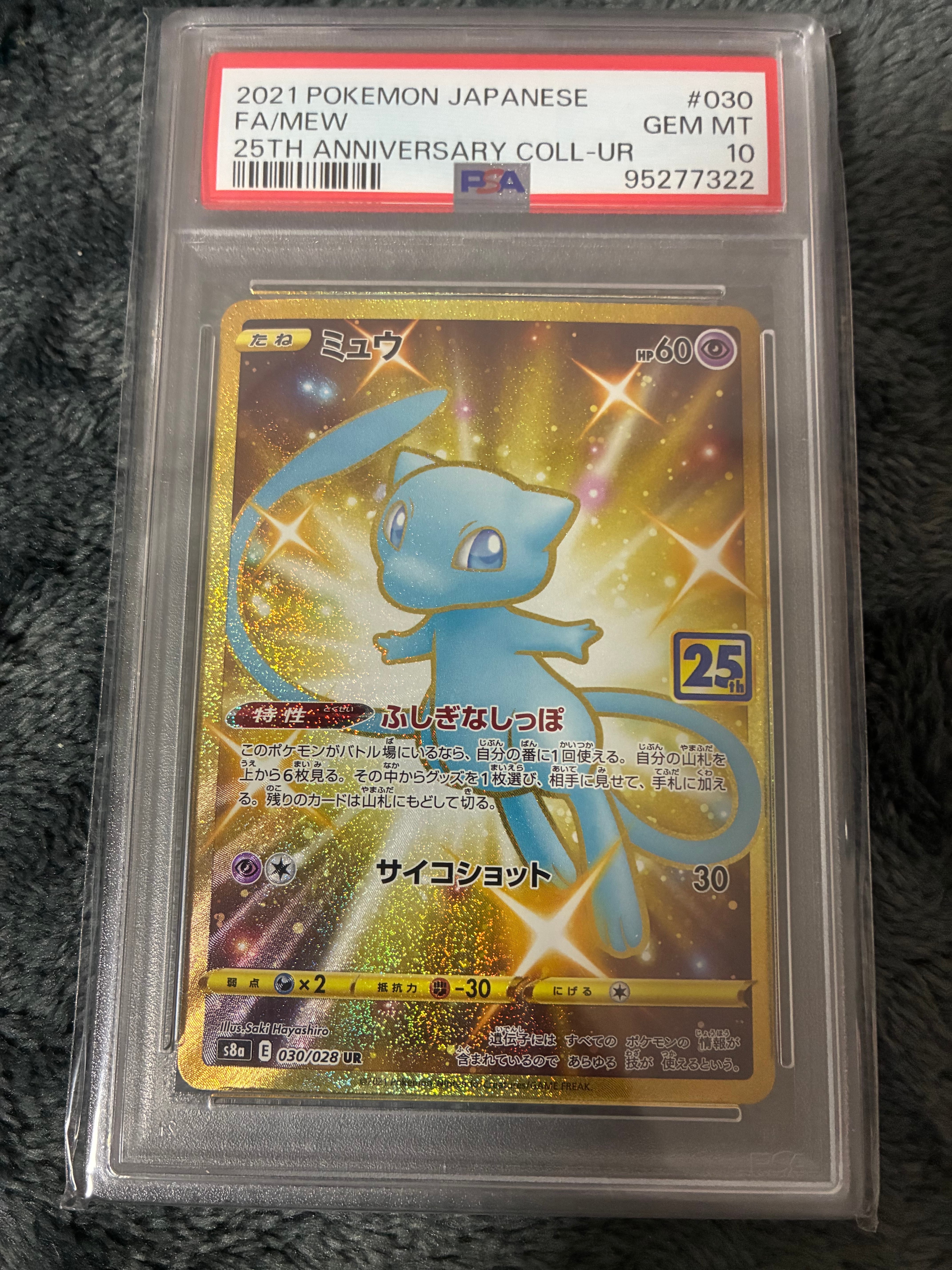シャンデラ UR[BW3-L 057/052](拡張パック「ヘイルブリザード」)の新品