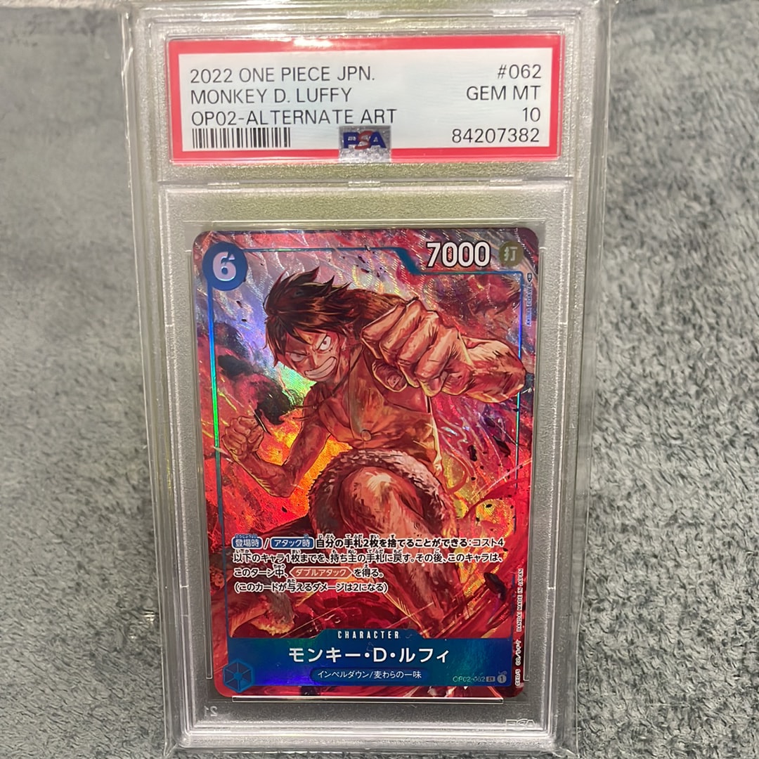 モンキー・D・ルフィ SR-P [OP02-062] (ブースターパック頂上決戦)