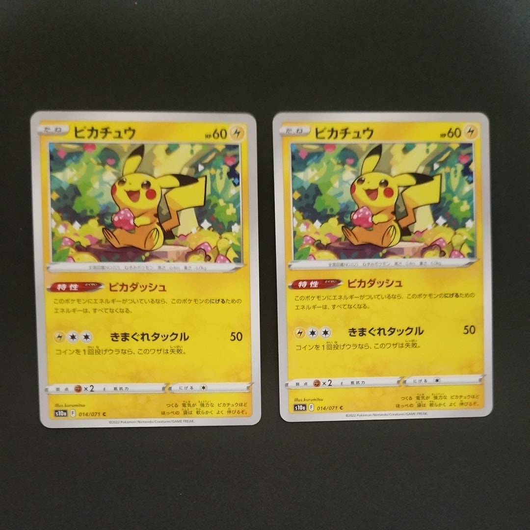ピカチュウ: 旧裏[PMCGI 40](イントロパック)の新品/中古フリマ(通販