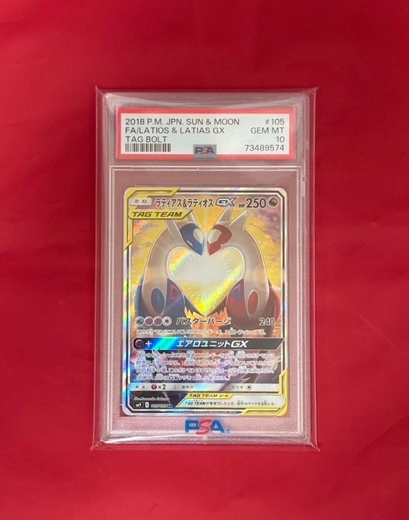 ラティアス&ラティオスGX SR: SA (ラティラティGX) [SM9 105/095](拡張パック「タッグボルト」)