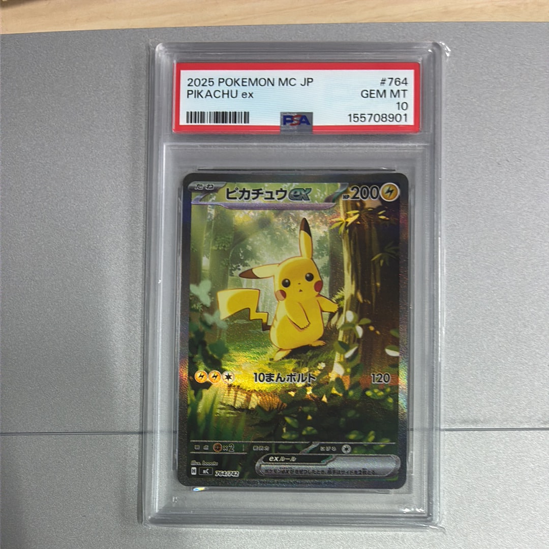 ピカチュウex SAR仕様 [MC 764/742](スタートデッキ100「バトルコレクション」)