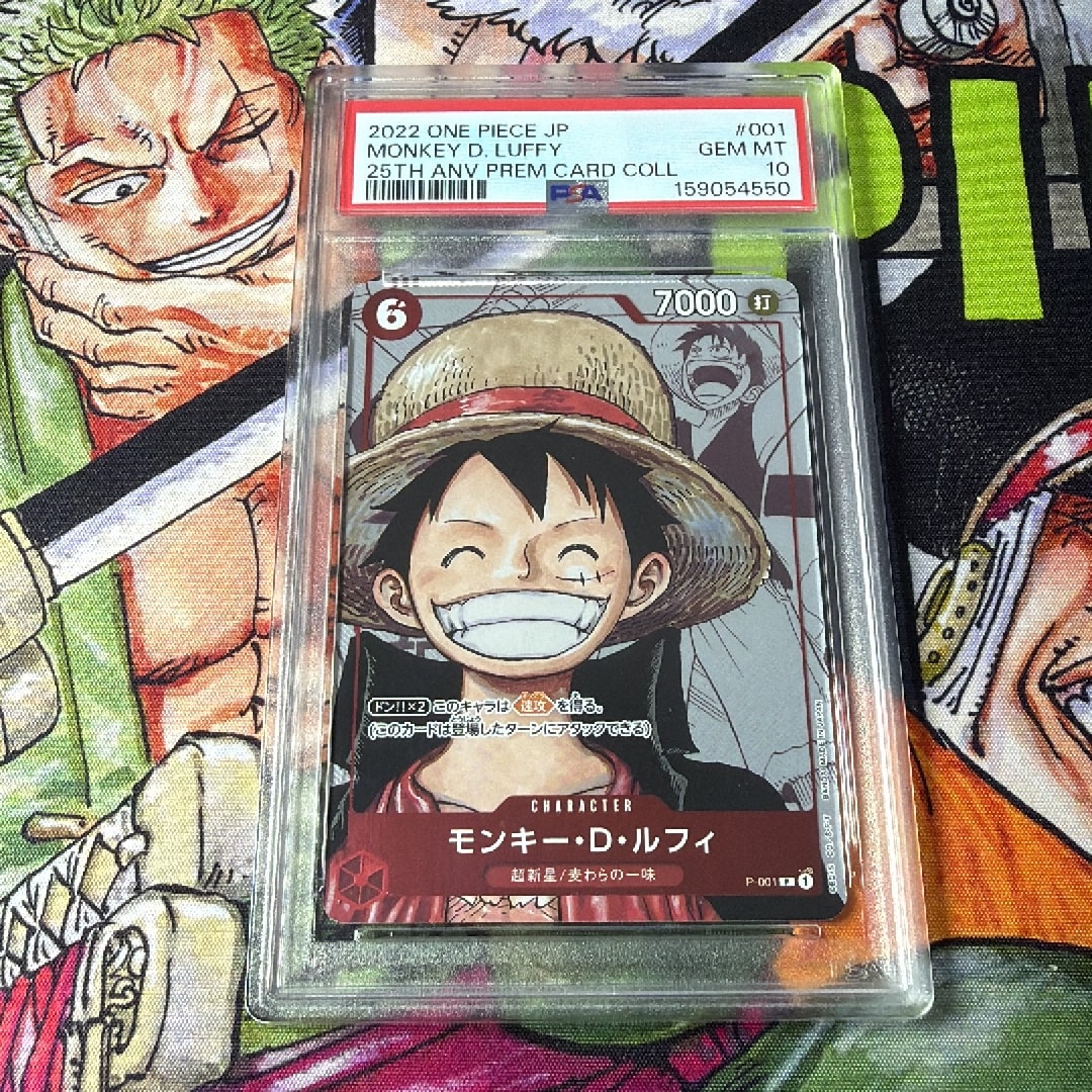 PSA10】モンキー・D・ルフィ P-P [P-001] (プレミアムカード