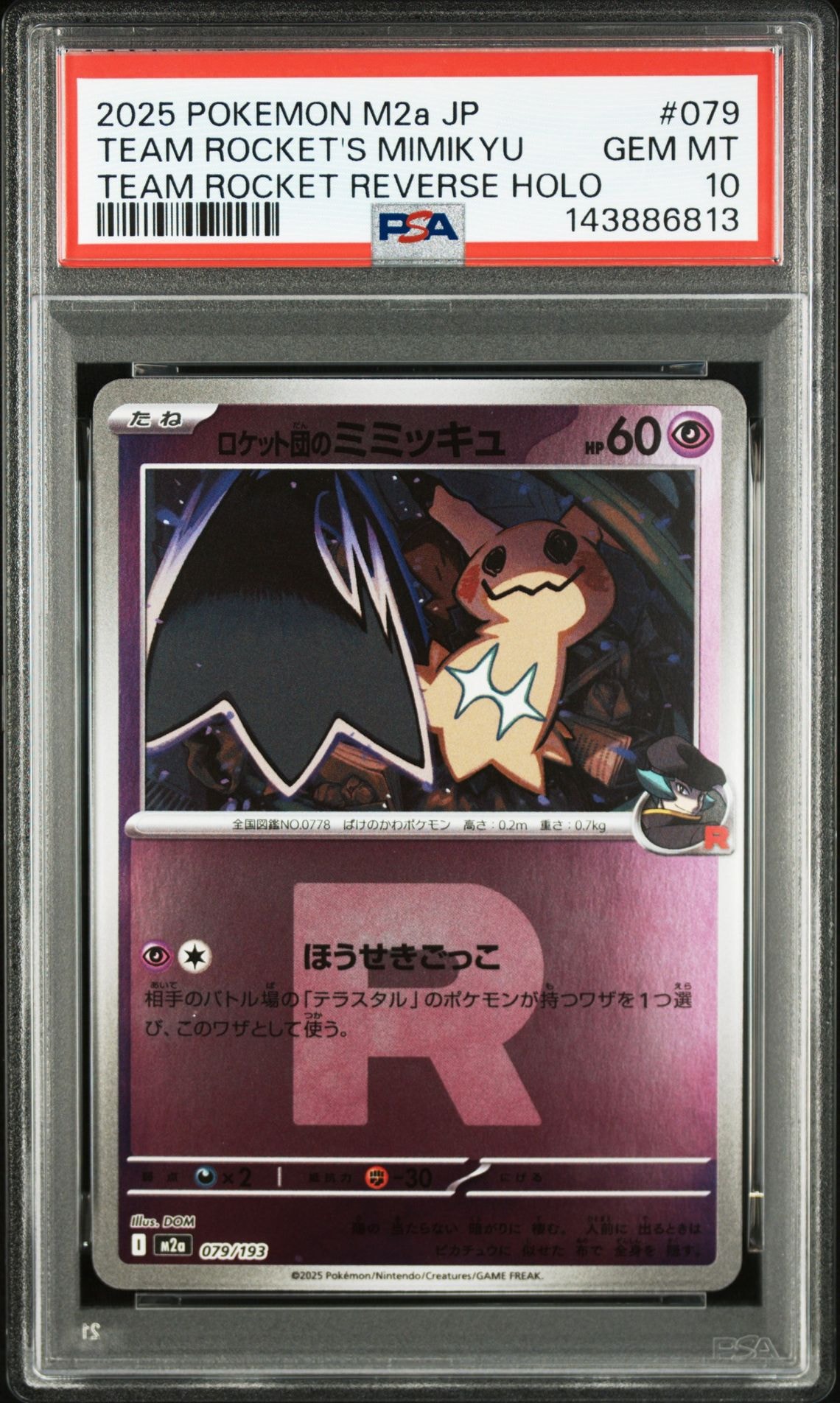 PSA10】ロケット団のミミッキュ :ロケット団マークミラー [M2a 079/193
