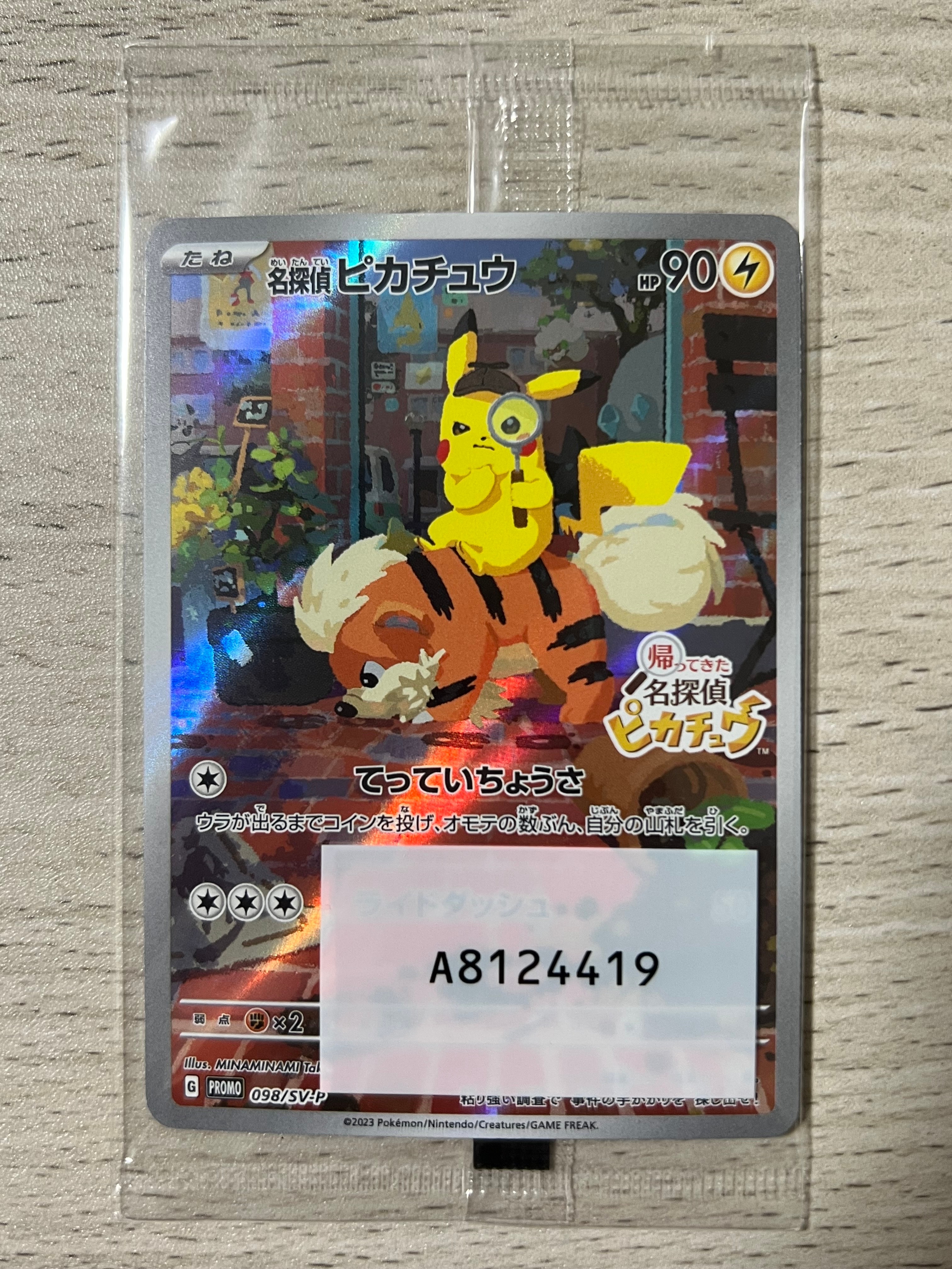 おきがえピカチュウ PROMO XYシリーズプロモーションカード おきがえピカチュウ PROMO XYシリーズプロモーションカード