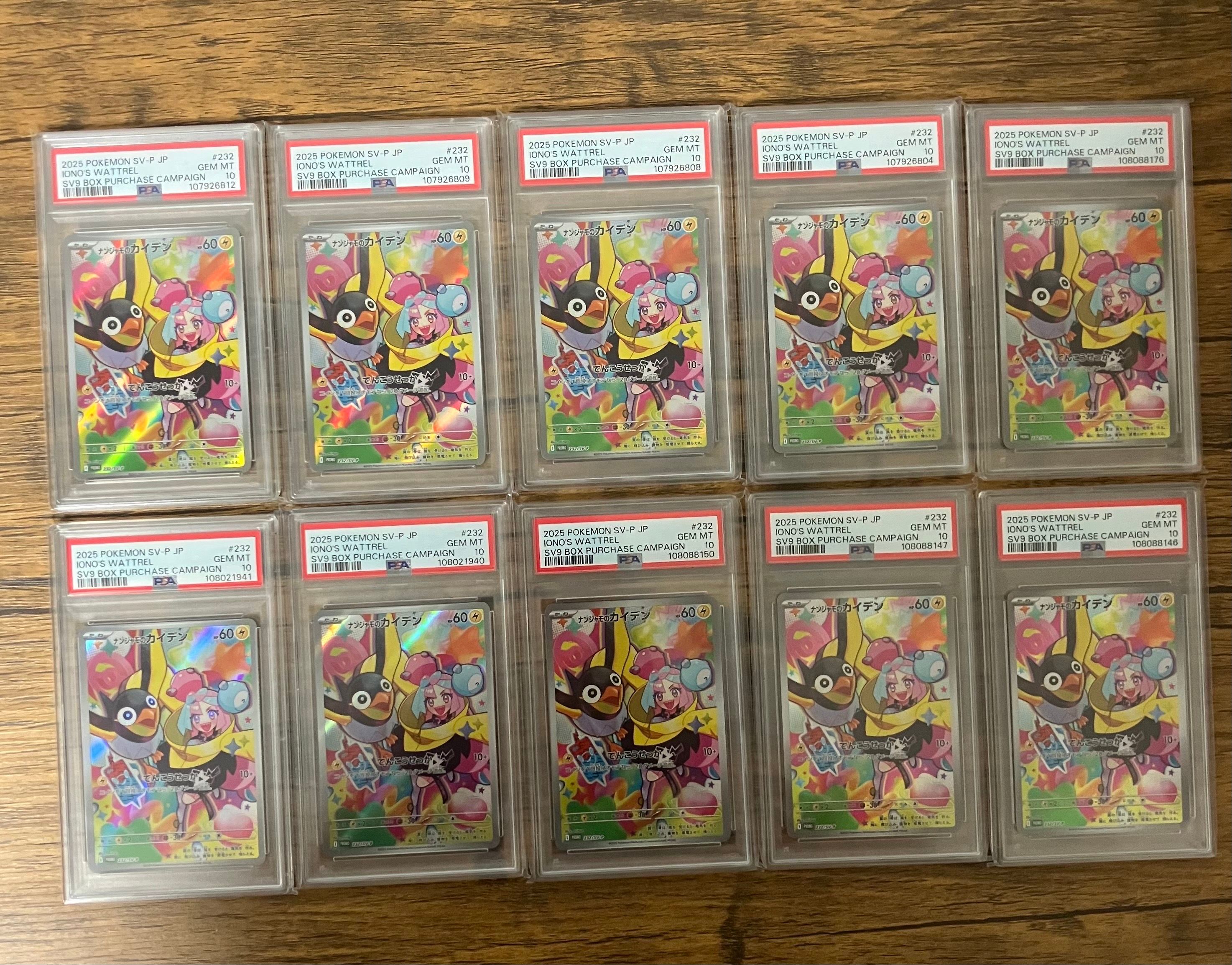 ナンジャモのカイデン P [SV-P 232](プロモーションカード「拡張パック バトルパートナーズ Box購入キャンペーン」)