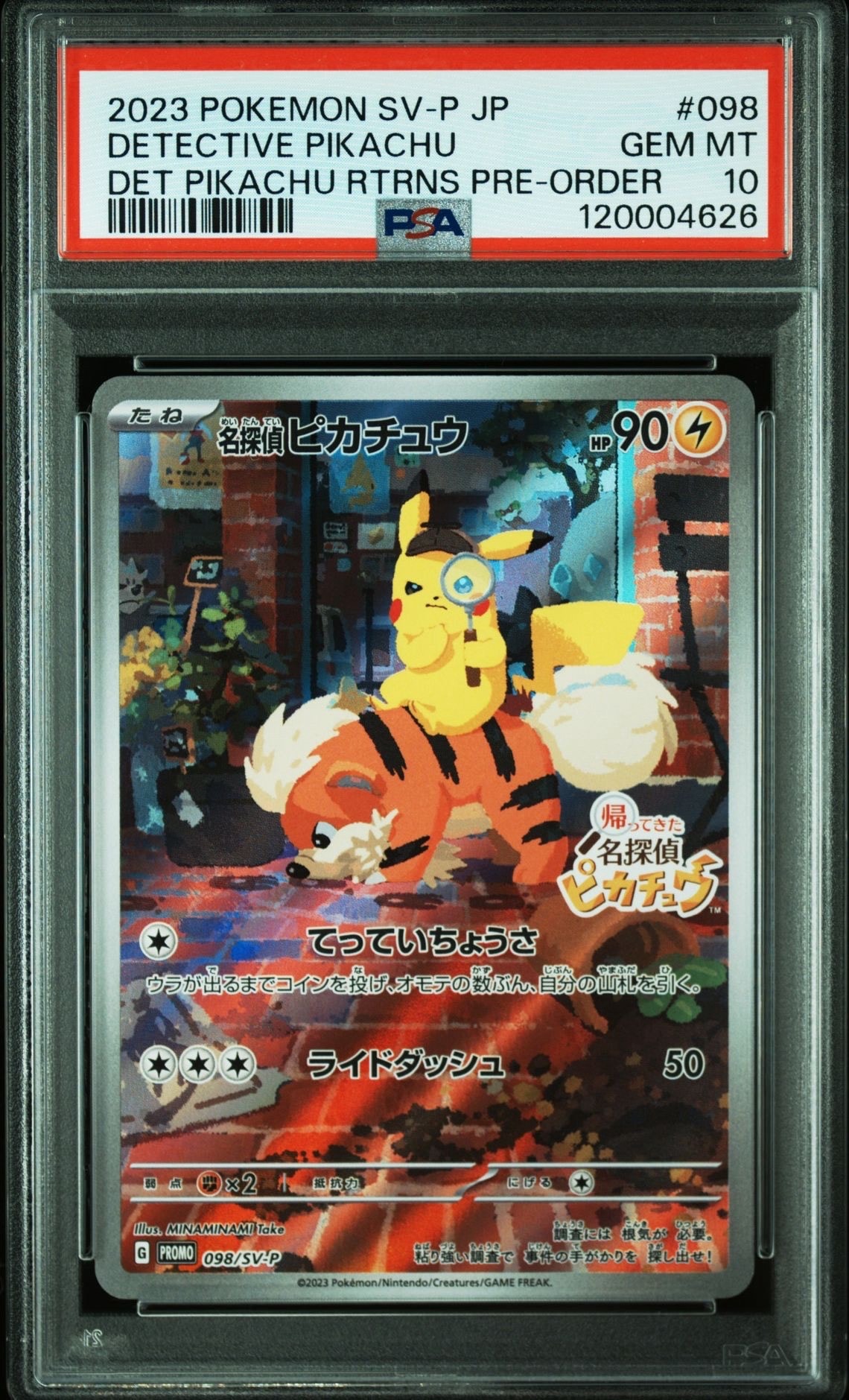 名探偵ピカチュウ: プロモ [SV-P 098](プロモーションカード「SV-P」)