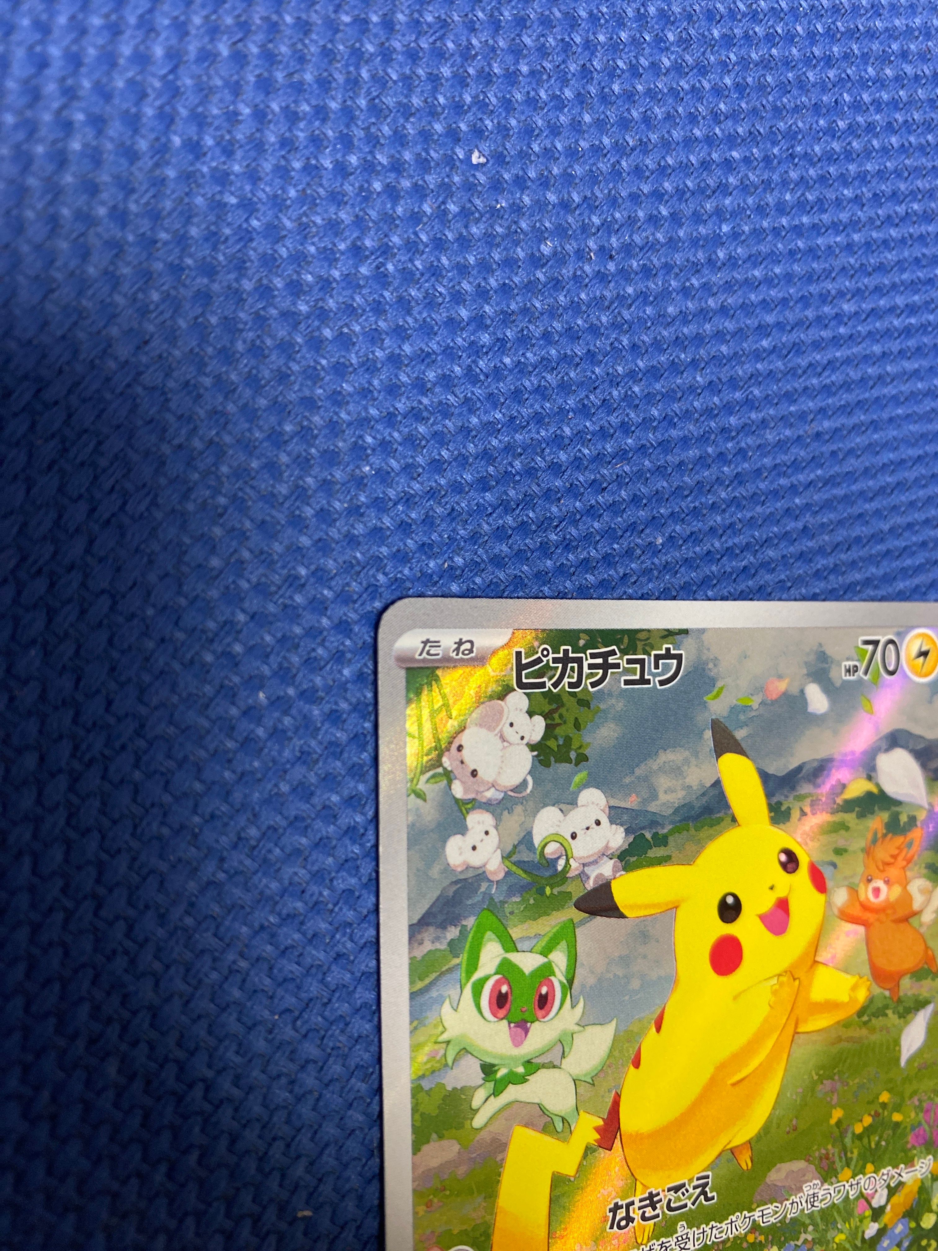 ピカチュウ P [SV-P 218](プロモカードパック「ポケカの夏がキタ！ ピカチュウ P [SV-P 218](プロモカードパック「ポケカの夏がキタ