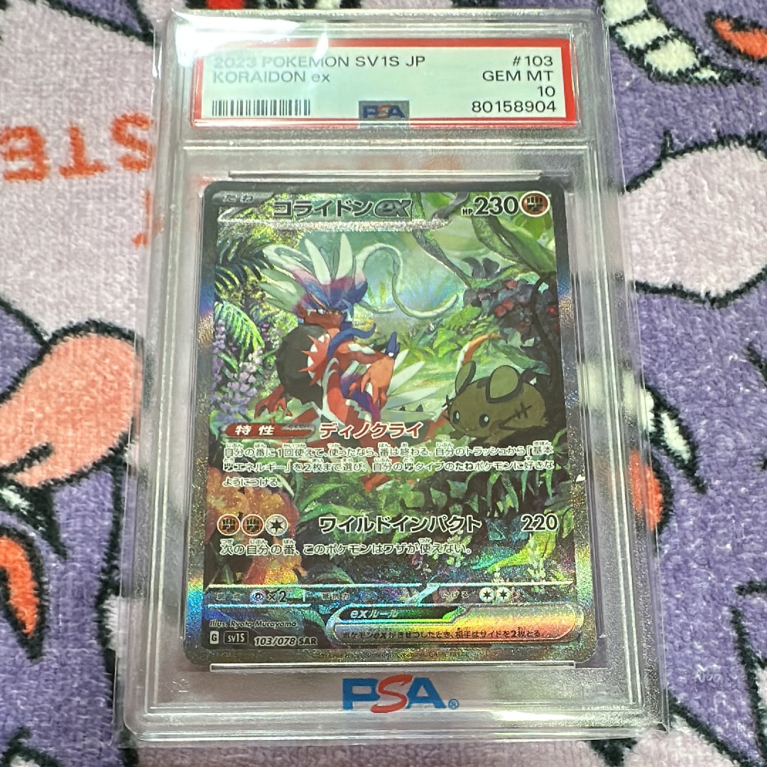 ゼニガメ AR[SV2a 170/165] 151 PSA10 PSA10】ゼニガメ AR[SV2a 170/165](強化拡張パック「ポケモンカード151