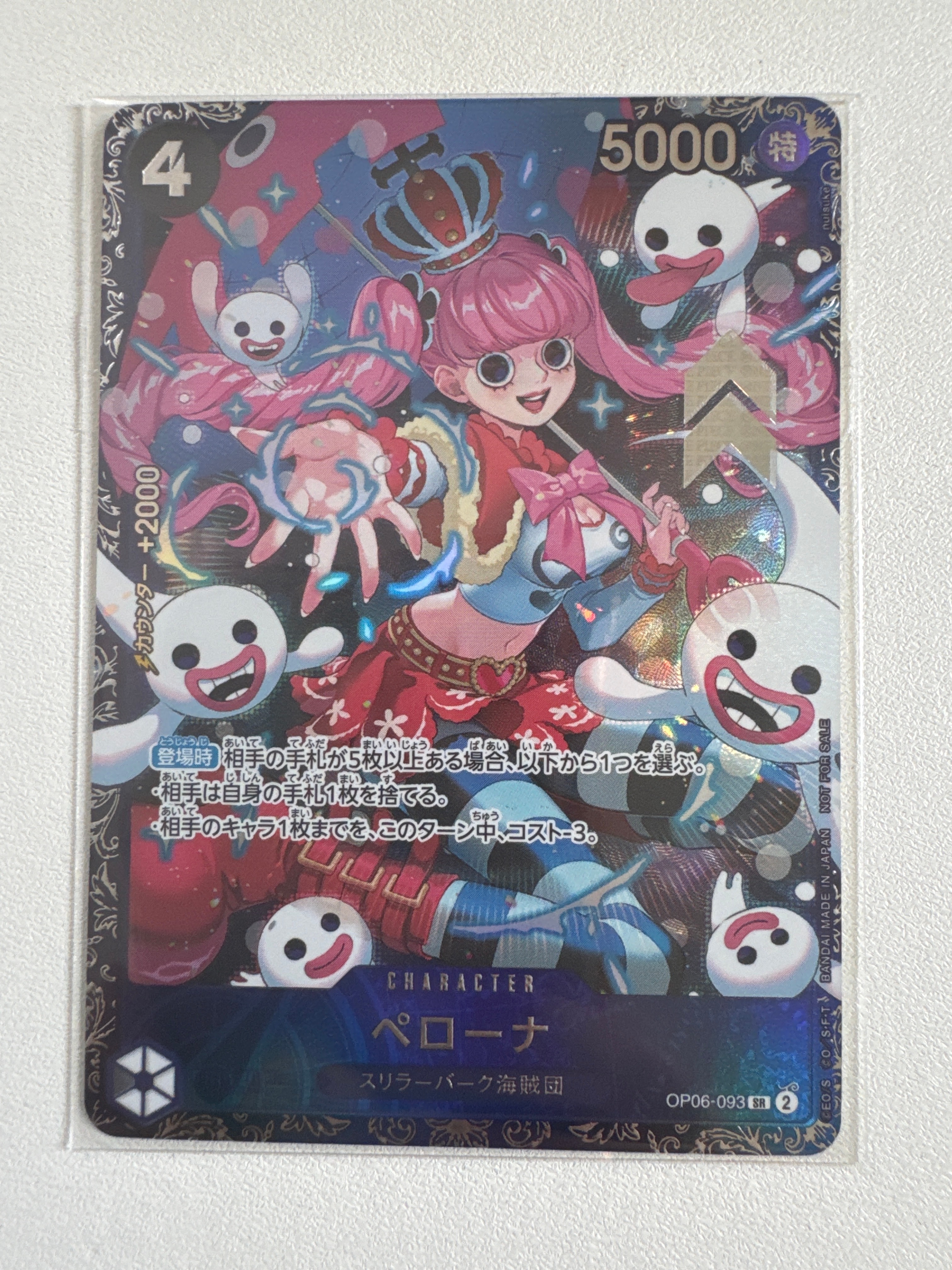 ペローナ SR [OP06-093] (フラッグシップバトル ベスト8記念品) for Japan