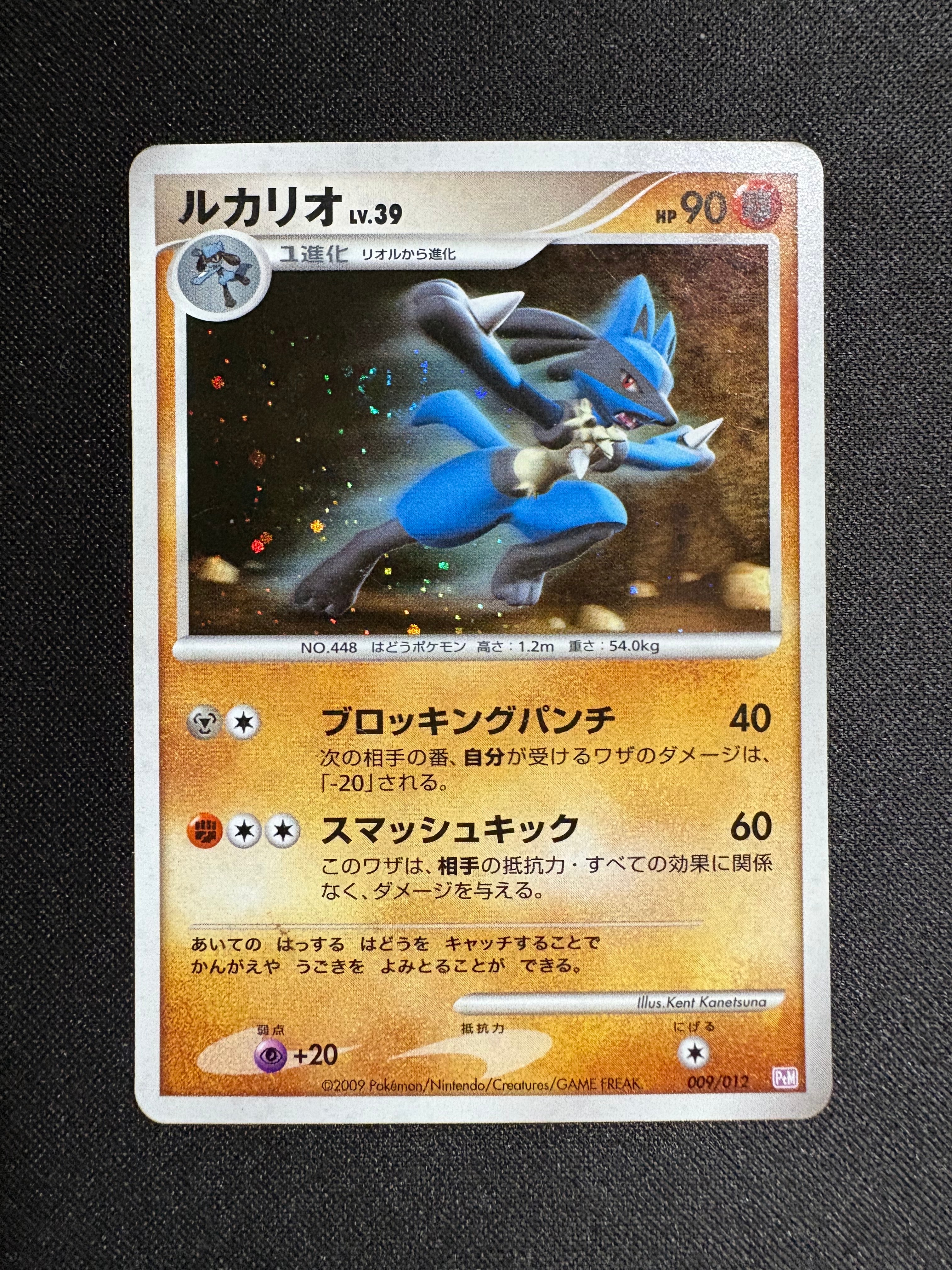 クチート AR仕様 [MC 754/742](スタートデッキ100「バトルコレクション