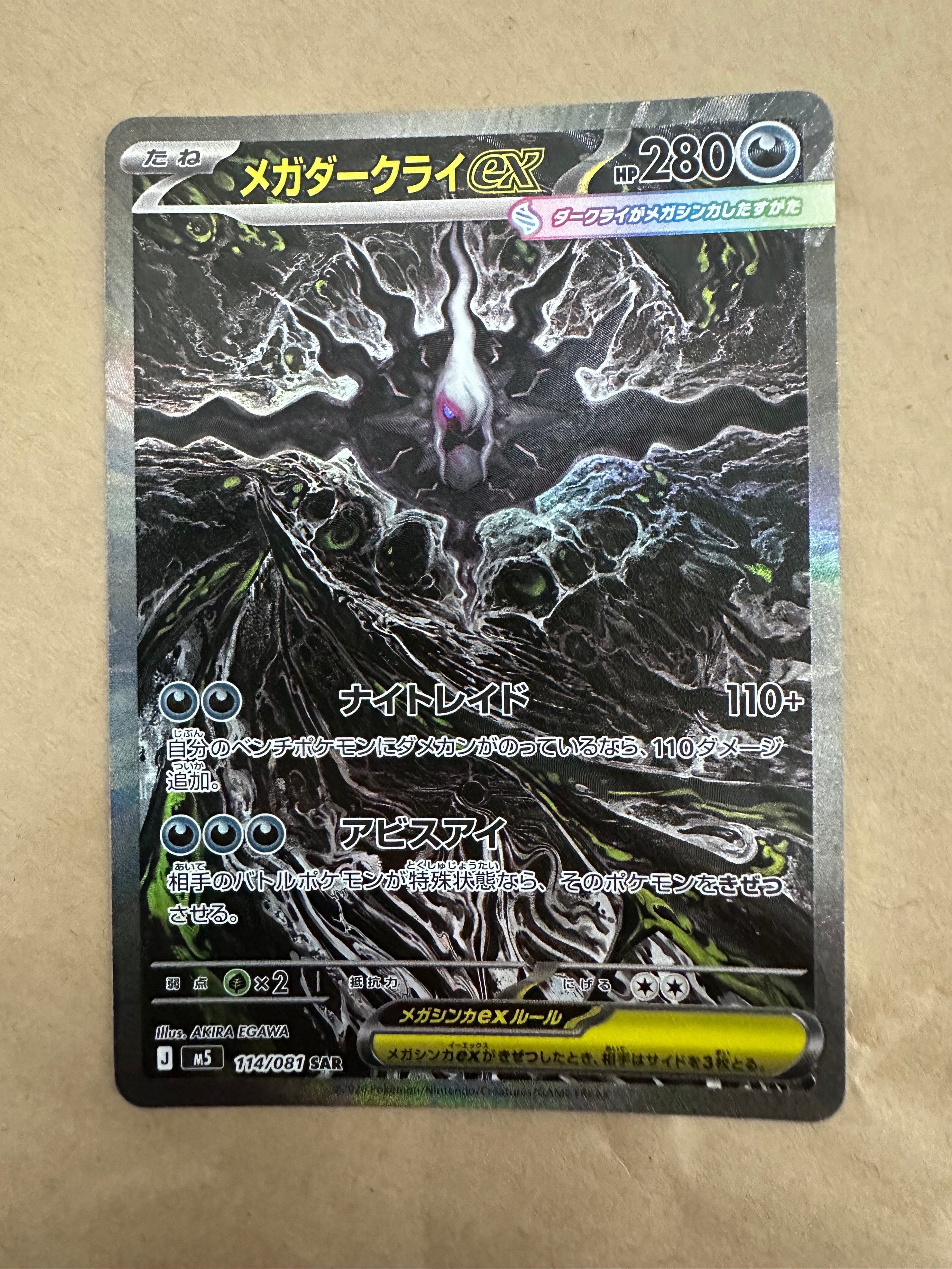 イベルタルEX RR [XY1 037/060](拡張パック「コレクションY」)の新品