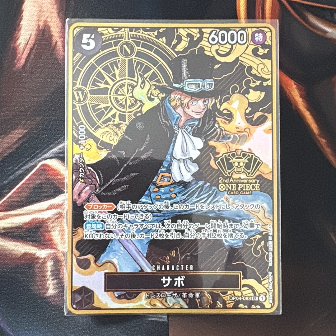サボ SR [OP04-083](スペシャルグッズセット「2nd ANNIVERSARY SET