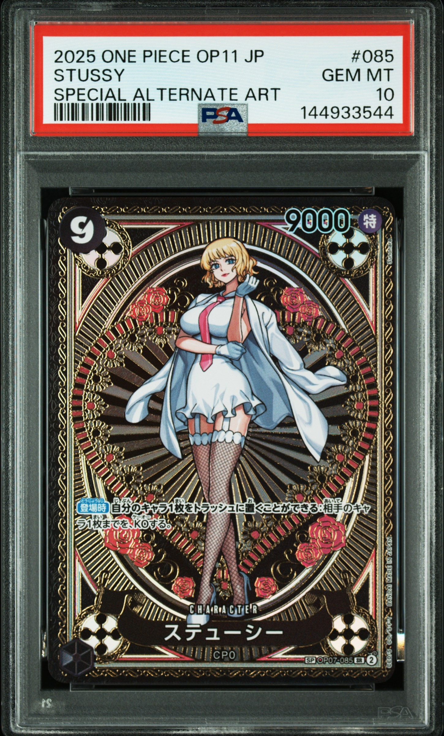 ナミ： SR (開封済み) [OP08-106](プロモーションカード「シリアル