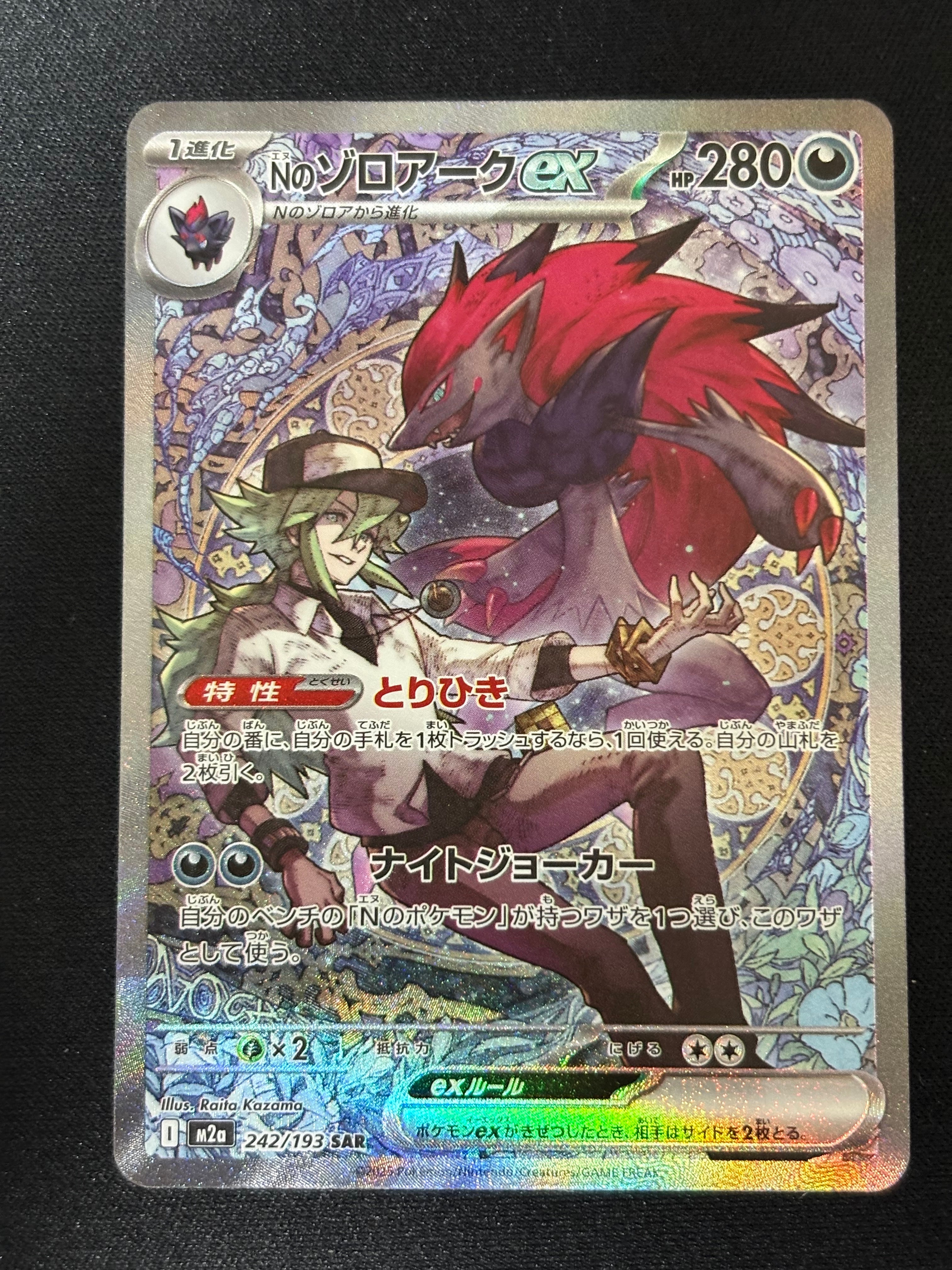 ミュウex: プロモ[S8a-P 014/025](プロモカードパック 25th