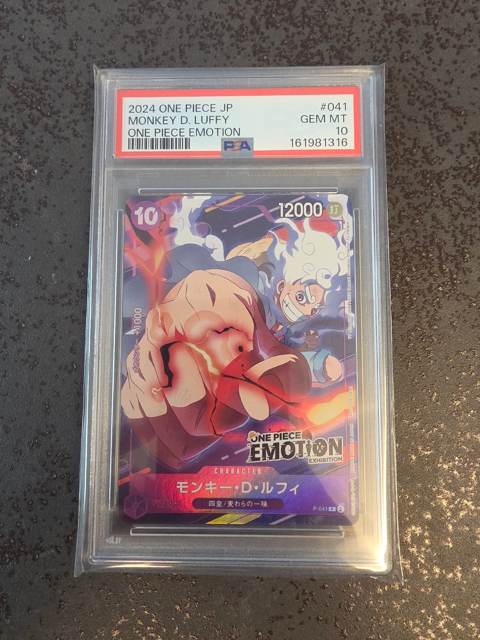 モンキー・D・ルフィ P [P-041](プロモーションカード「ONE PIECE EMOTION」)