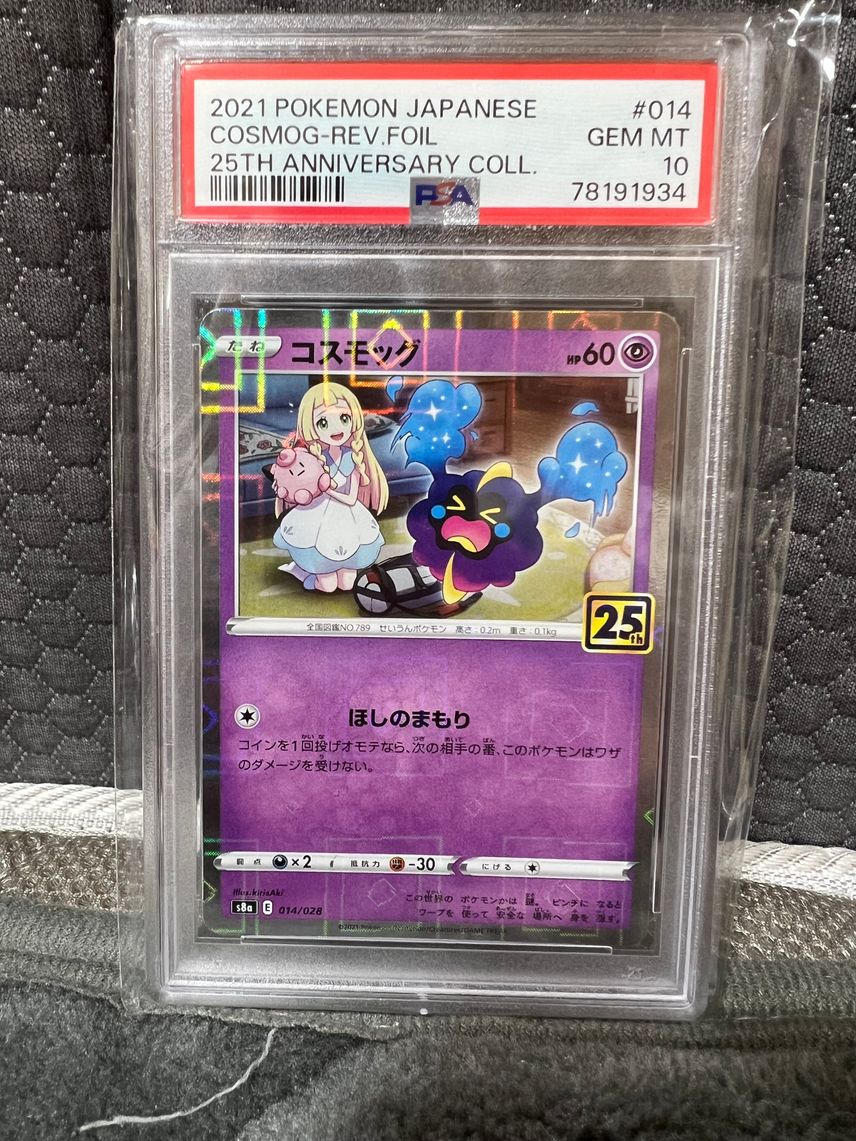 25tn s8a コスモッグ 014/028 パラレルミラー PSA10 PSA10 ポケモン 25tn s8a コスモッグ 014/028 パラレルミラー PSA10 PSA10 ポケモン