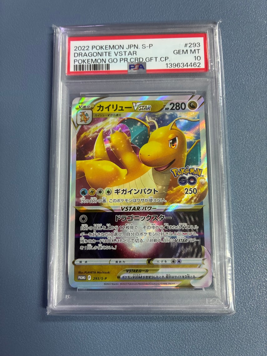 PSA10 カイリューVSTAR ポケモンGO プロモ PSA10】カイリューVSTAR PSA10 カイリューVSTAR ポケモンGO プロモ PSA10】カイリューVSTAR