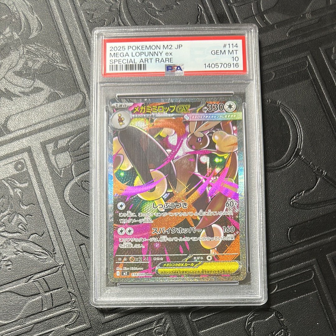 ピカチュウex UR [SV8 136/106](拡張パック「超電ブレイカー」)の新品