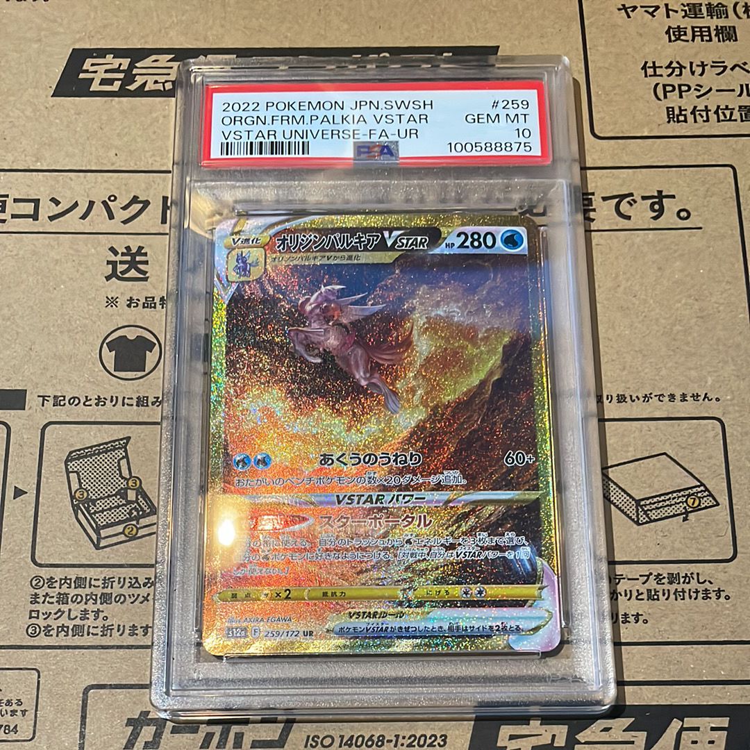 オリジンパルキアVSTAR UR[s12a 259/172](ハイクラスパック「VSTARユニバース」)