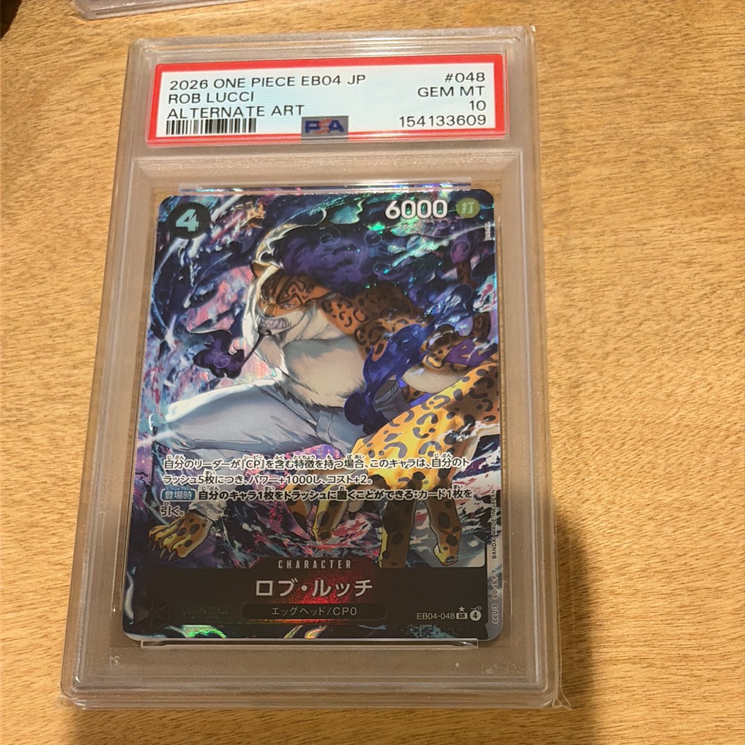 PSA10】ロブ・ルッチ SR-P [EB04-048](エクストラブースター「エッグ