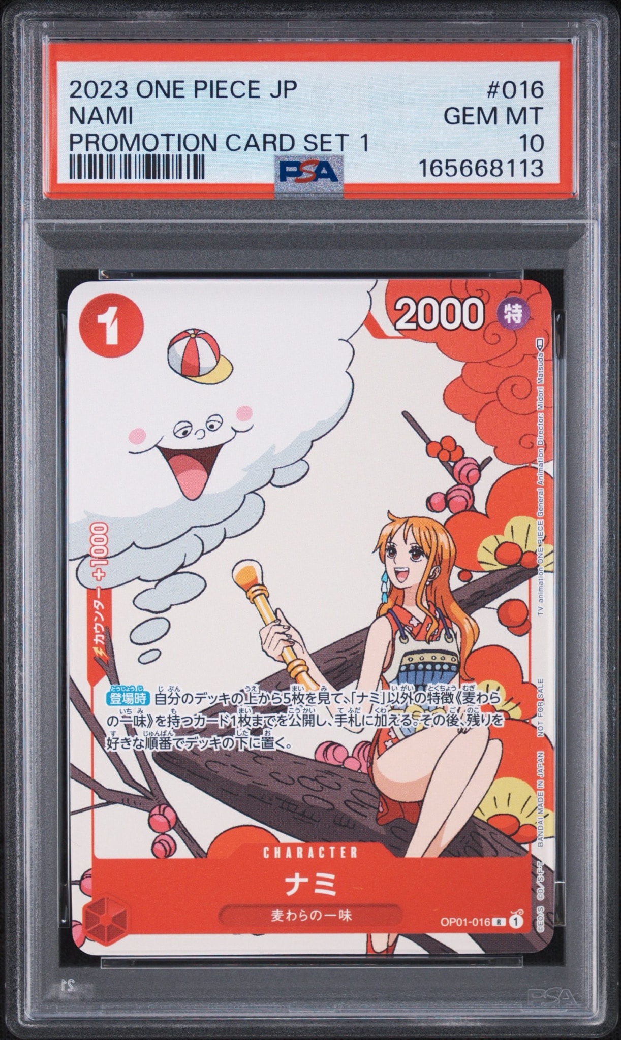 PSA10】ナミ R [OP01-016] (プロモーションカードセット1) 1枚の