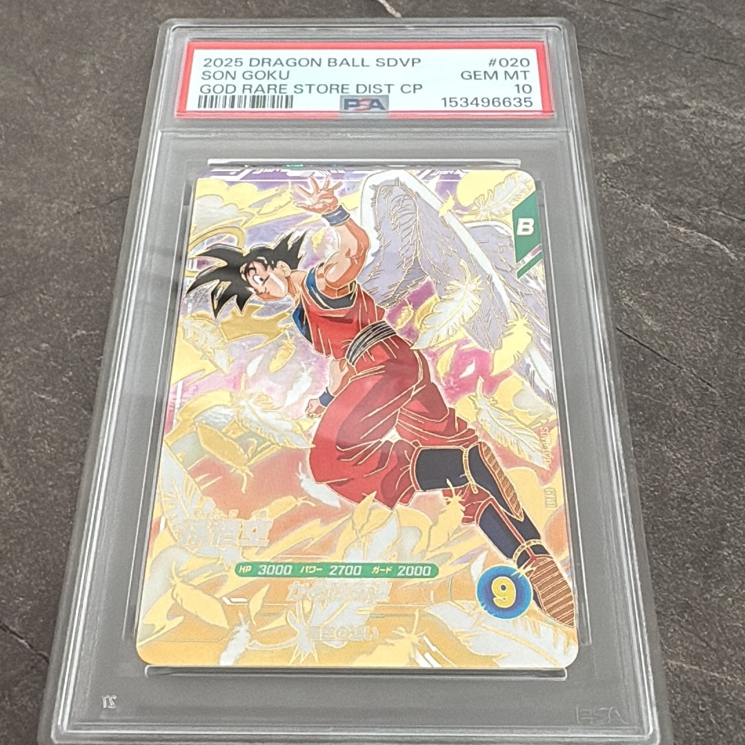 PSA10】孫悟空 GDR [SDVP-020](ドラゴンボールスーパーダイバーズ「3種