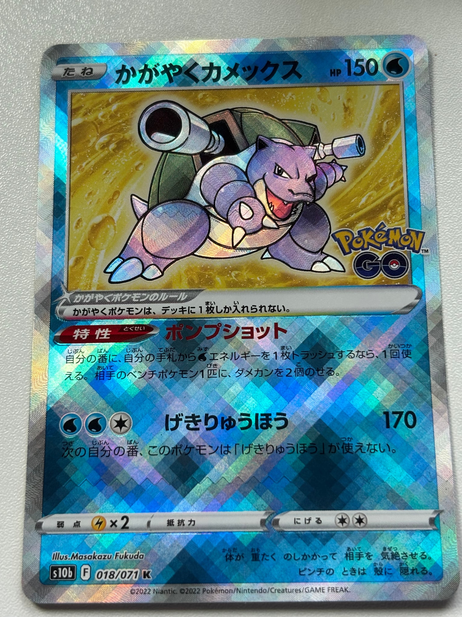 かがやくカメックス K[s10b 018/071](強化拡張パック「Pokemon GO