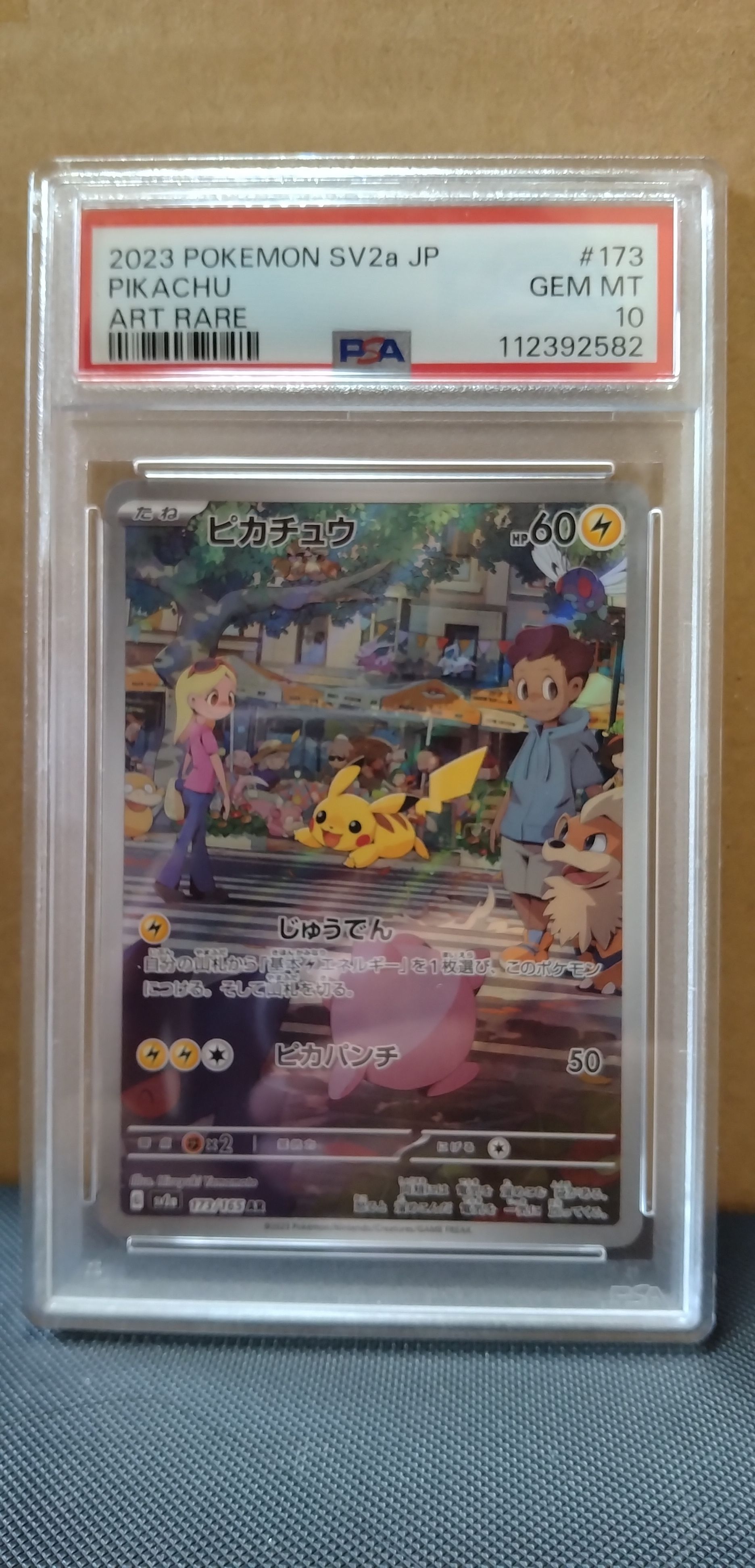 ピカチュウ AR[SV2a 173/165](強化拡張パック「ポケモンカード151」)