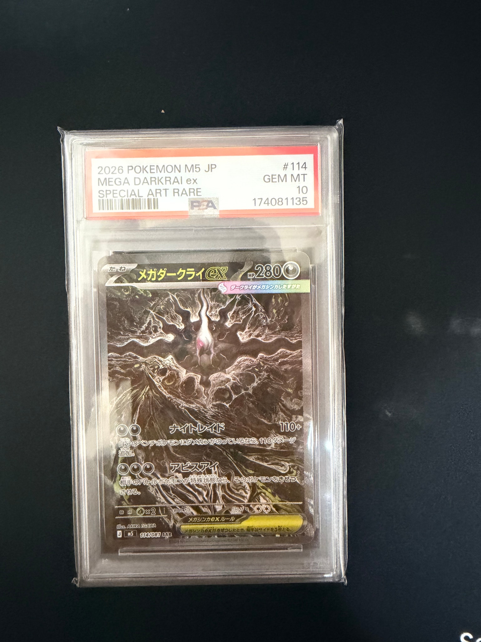 メガダークライex SAR [M5 114/081](拡張パック「アビスアイ」)通販