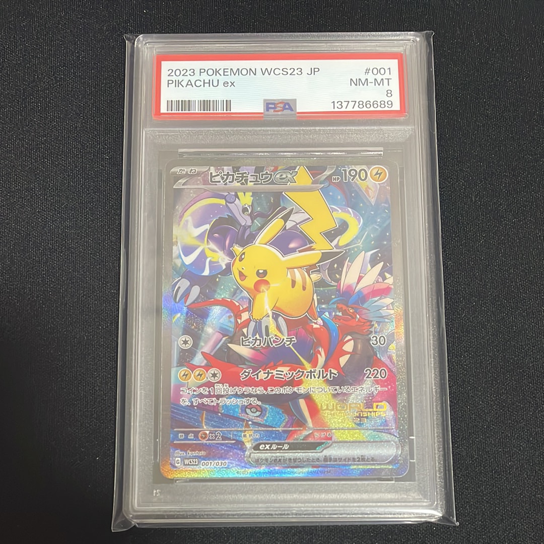 ピカチュウex [WCS23 001/030](ポケモンワールドチャンピオンシップス2023横浜 記念デッキ「ピカチュウ」)