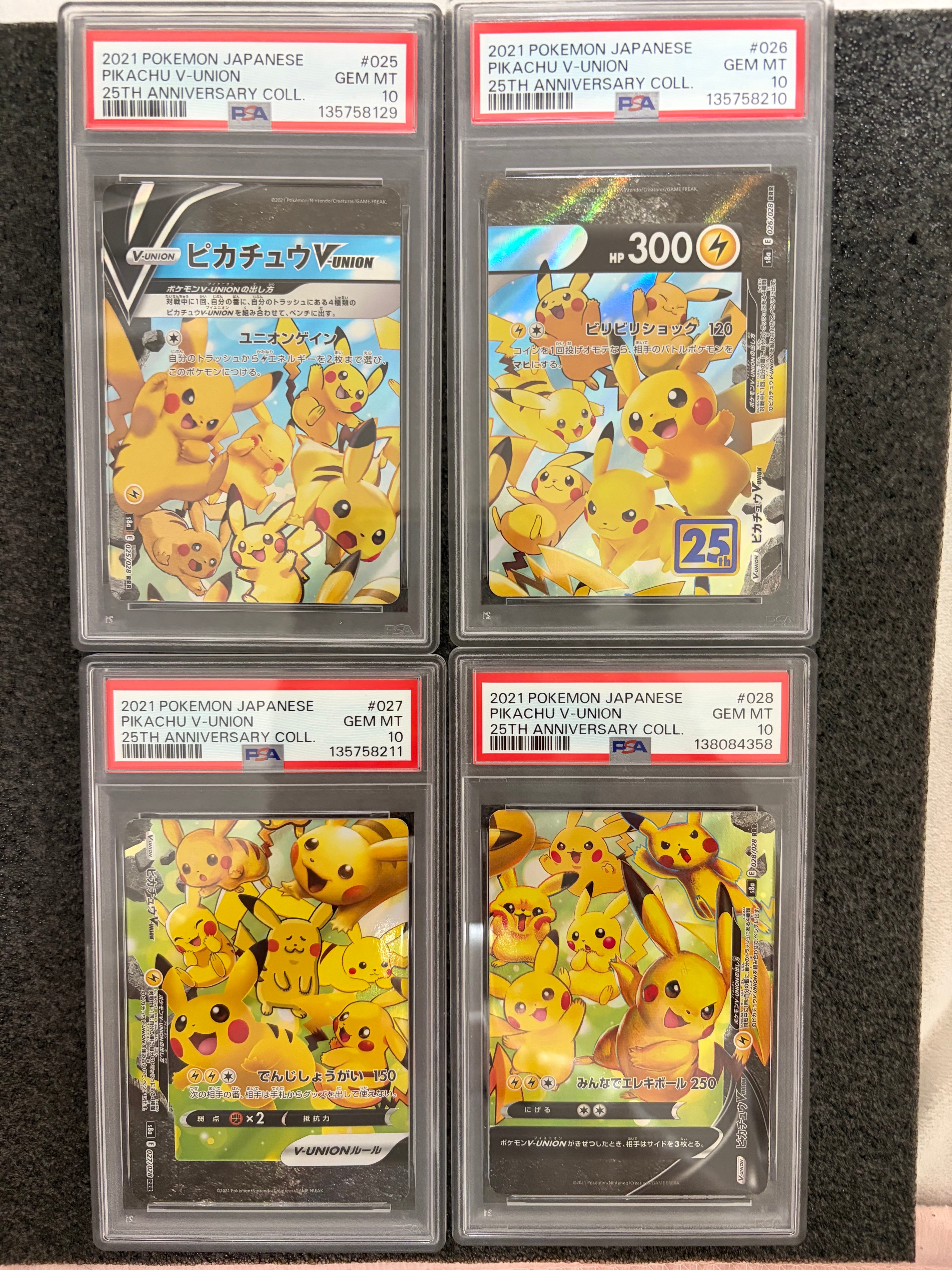 ピカチュウV-UNION RRR[s8a 025-028/028](拡張パック「25th アニバーサリーコレクション」)