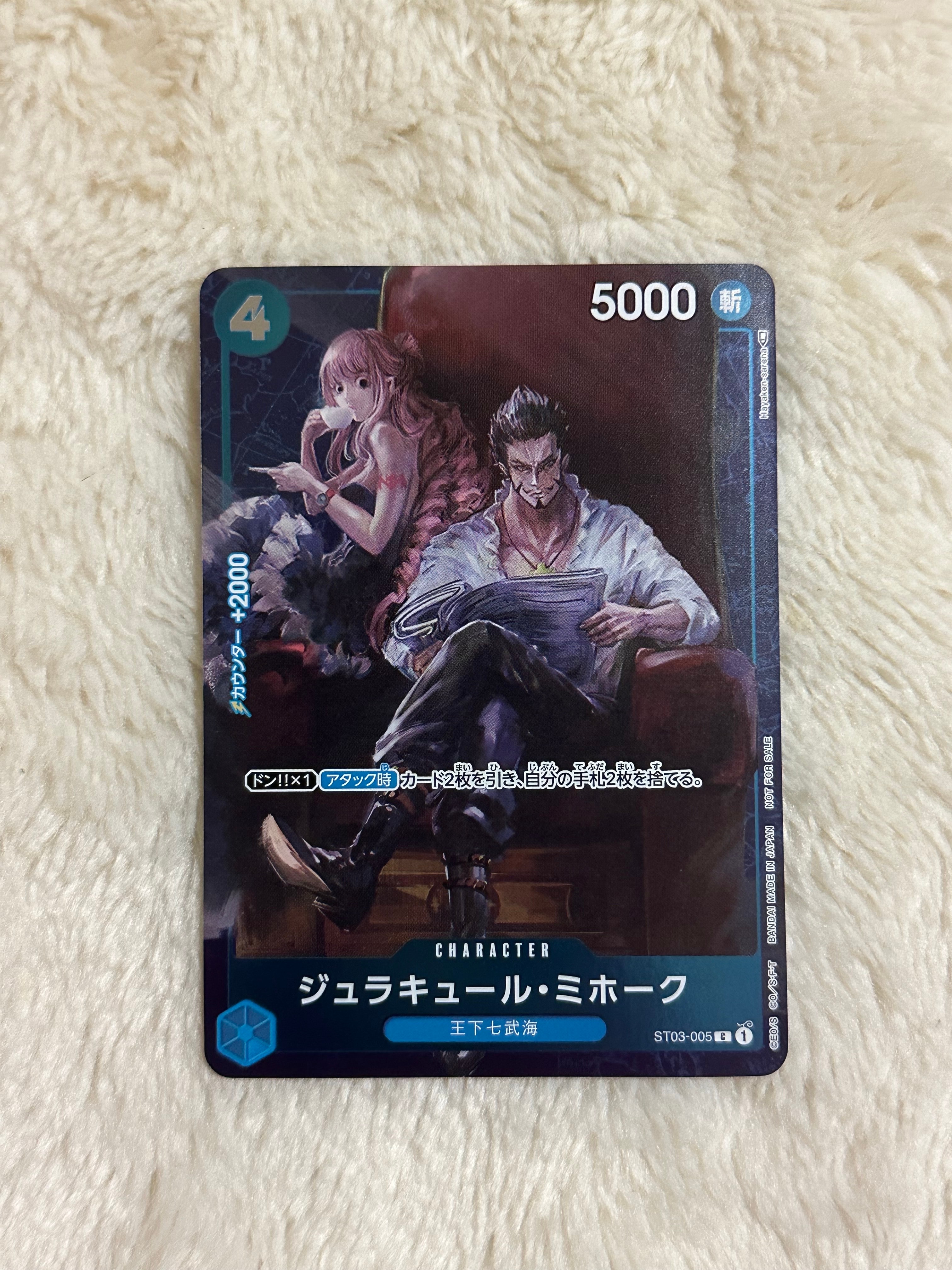 ジュラキュール・ミホーク C-P [ST03-005] (スタンダードバトル 優勝記念品)