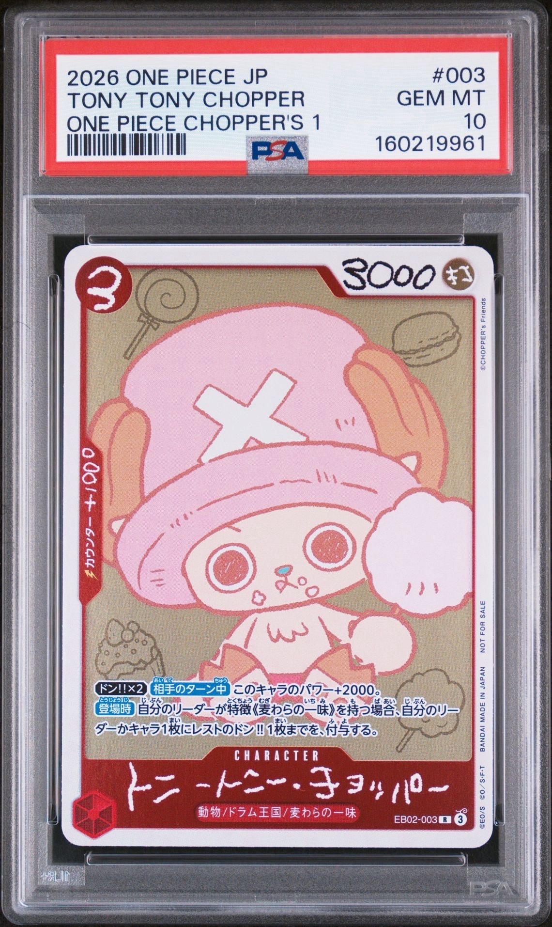 サボ SR [OP04-083] ( 8パックバトル優勝記念品)の新品/中古フリマ