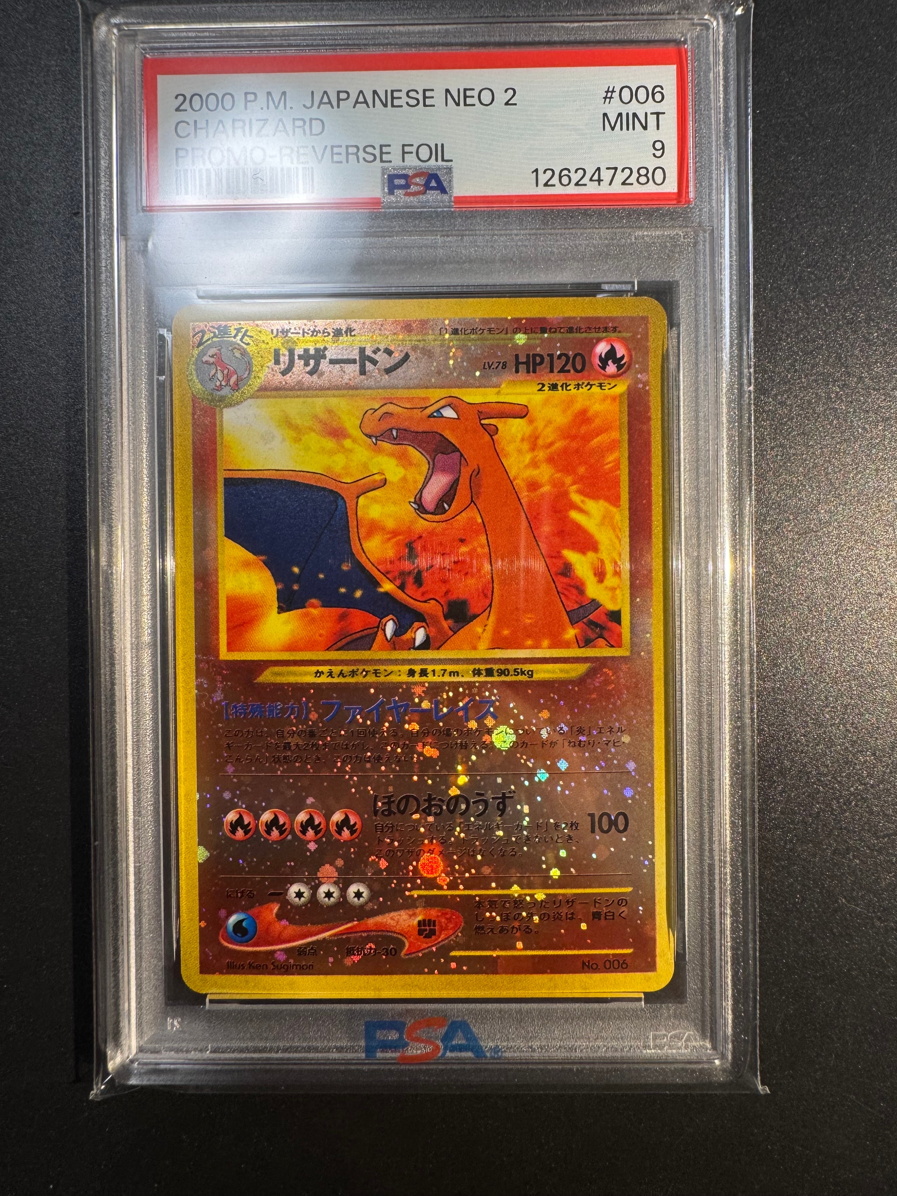 リザードンプレミアムファイル2: 旧裏[neoP2 No.006](プレミアムファイル2)