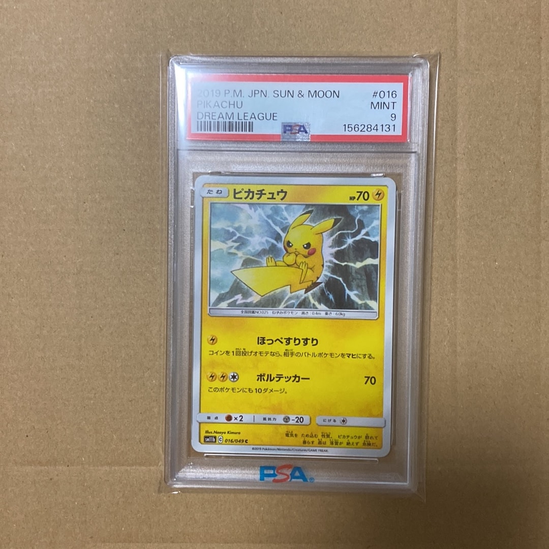 PSA10】ピカチュウ C [SM11b 016/049](強化拡張パック「ドリームリーグ