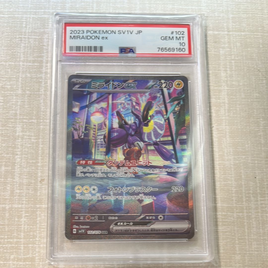 ミライドンex SAR[SV1V 102/078](スカーレット&バイオレット 拡張パック「バイオレットex」)