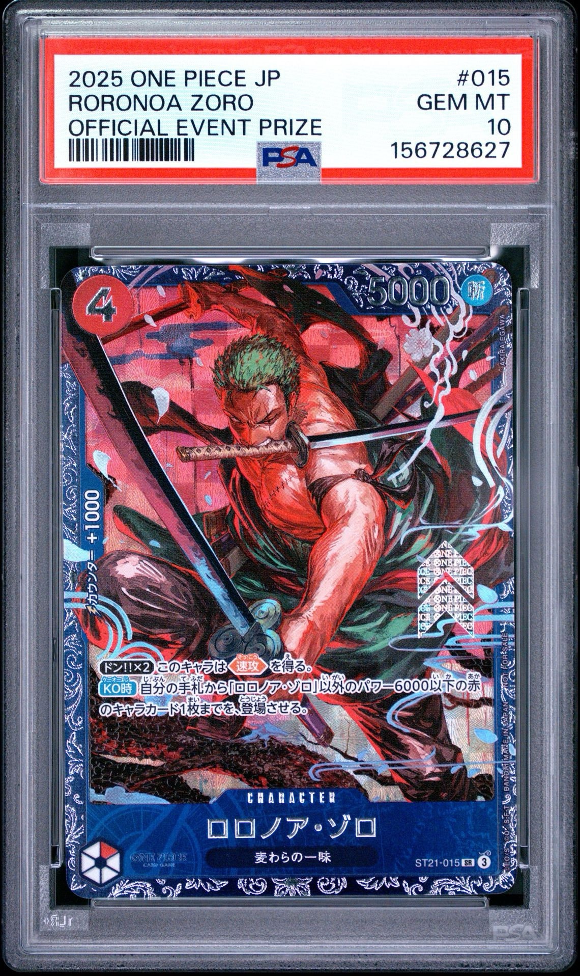 ロロノア・ゾロ SR [ST21-015](プロモーションカード「フラッグシップ