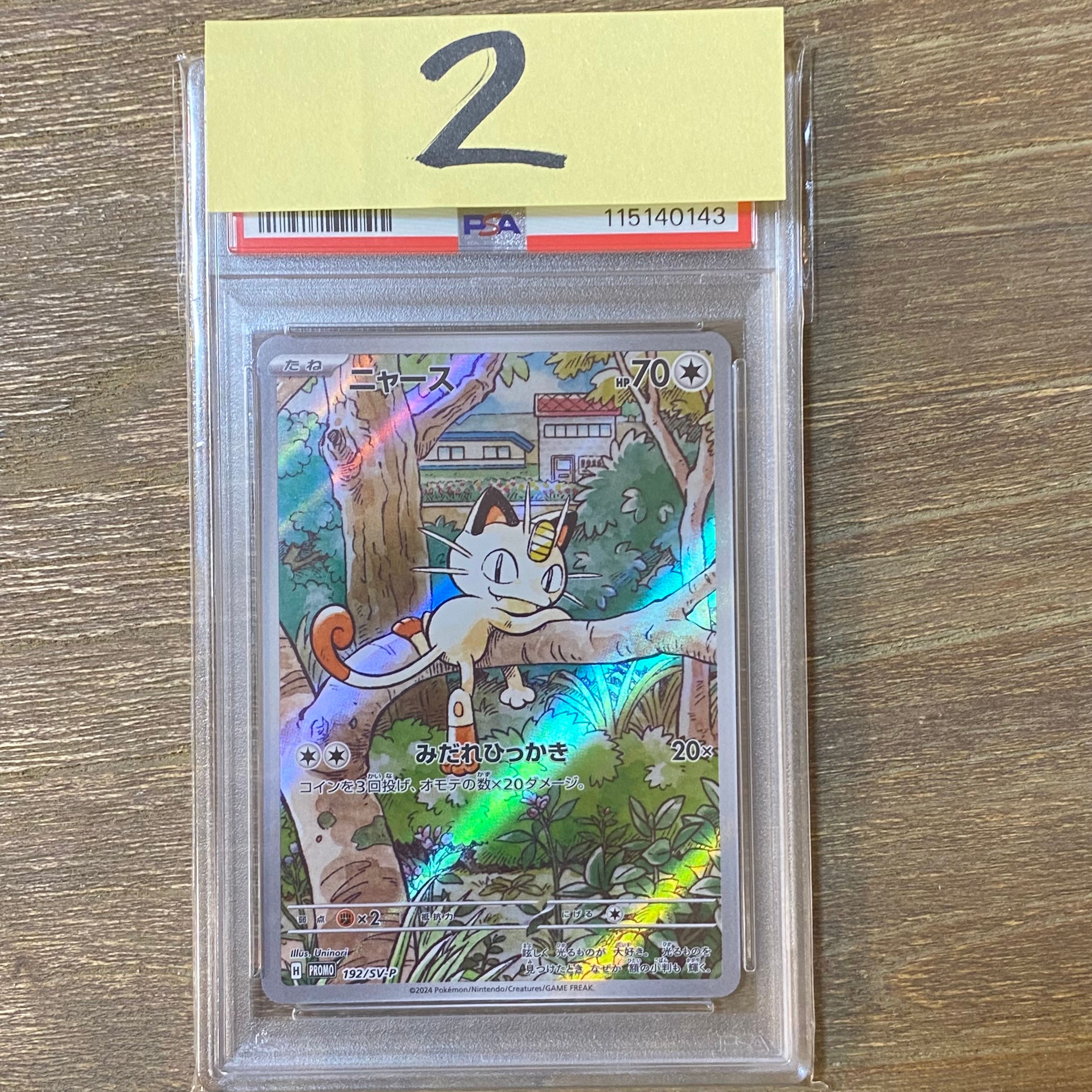 ニャース P [SV-P 192](スタートデッキ Generations「スペシャルバトルセット」)