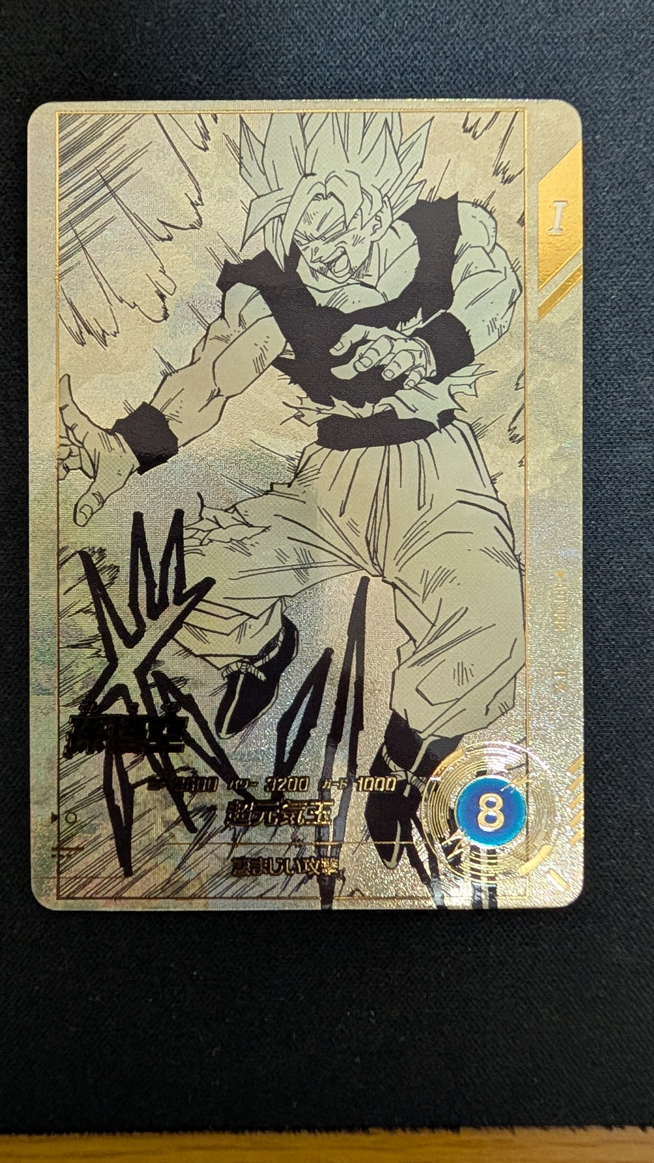 孫悟空 R★ [APT-004](アドバンスパック「ドラゴンボール 40th アニバーサリー エディション」)